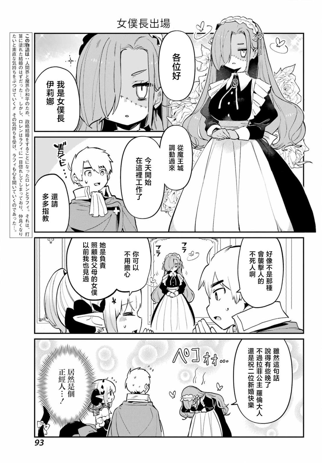 第24话2