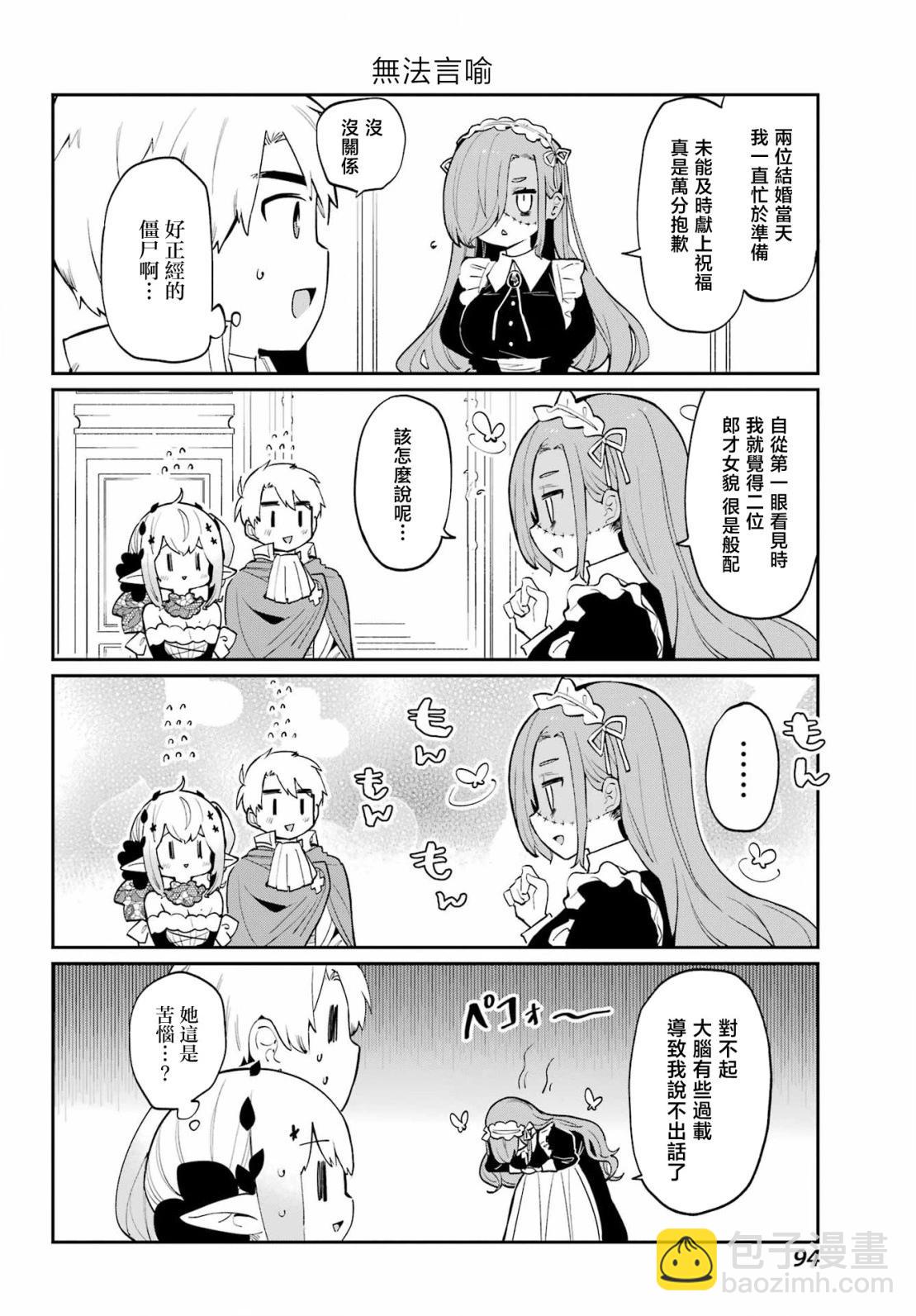 第24话3