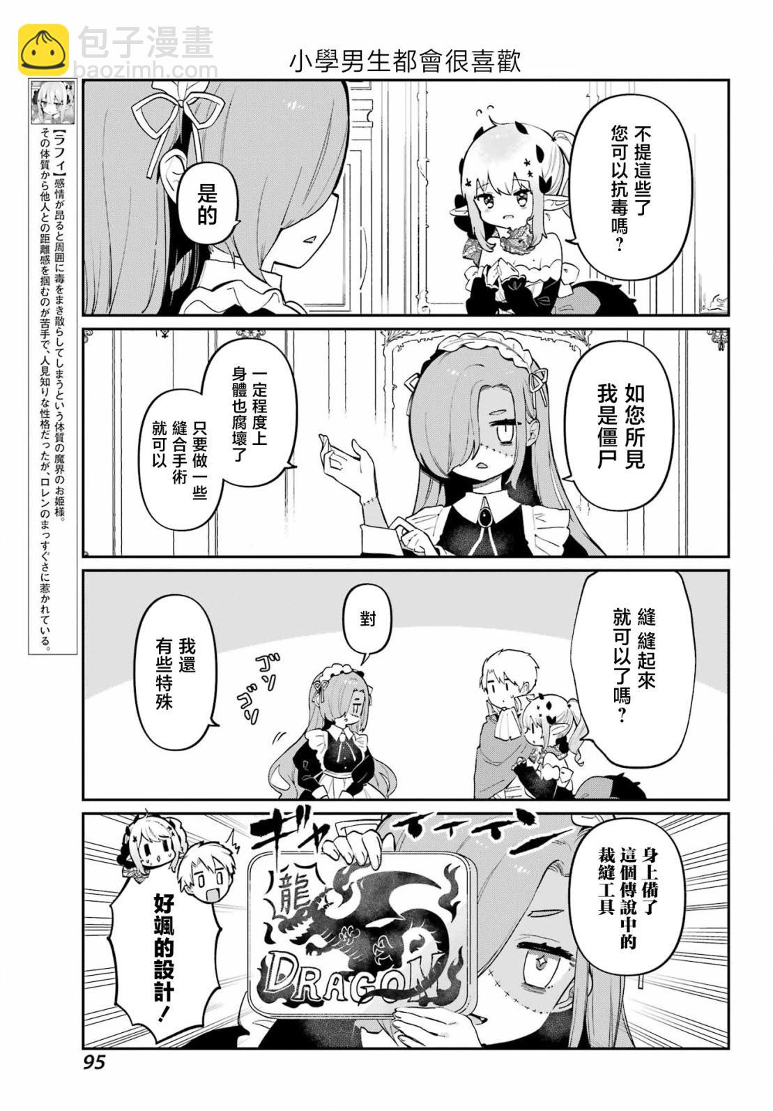 第24话4