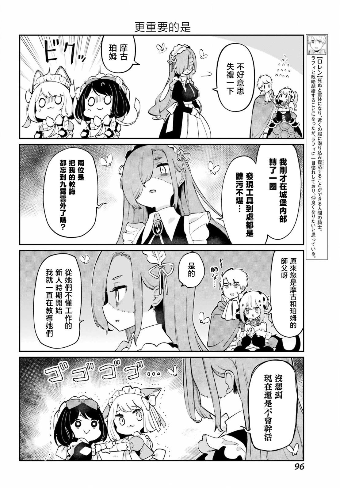 第24话5