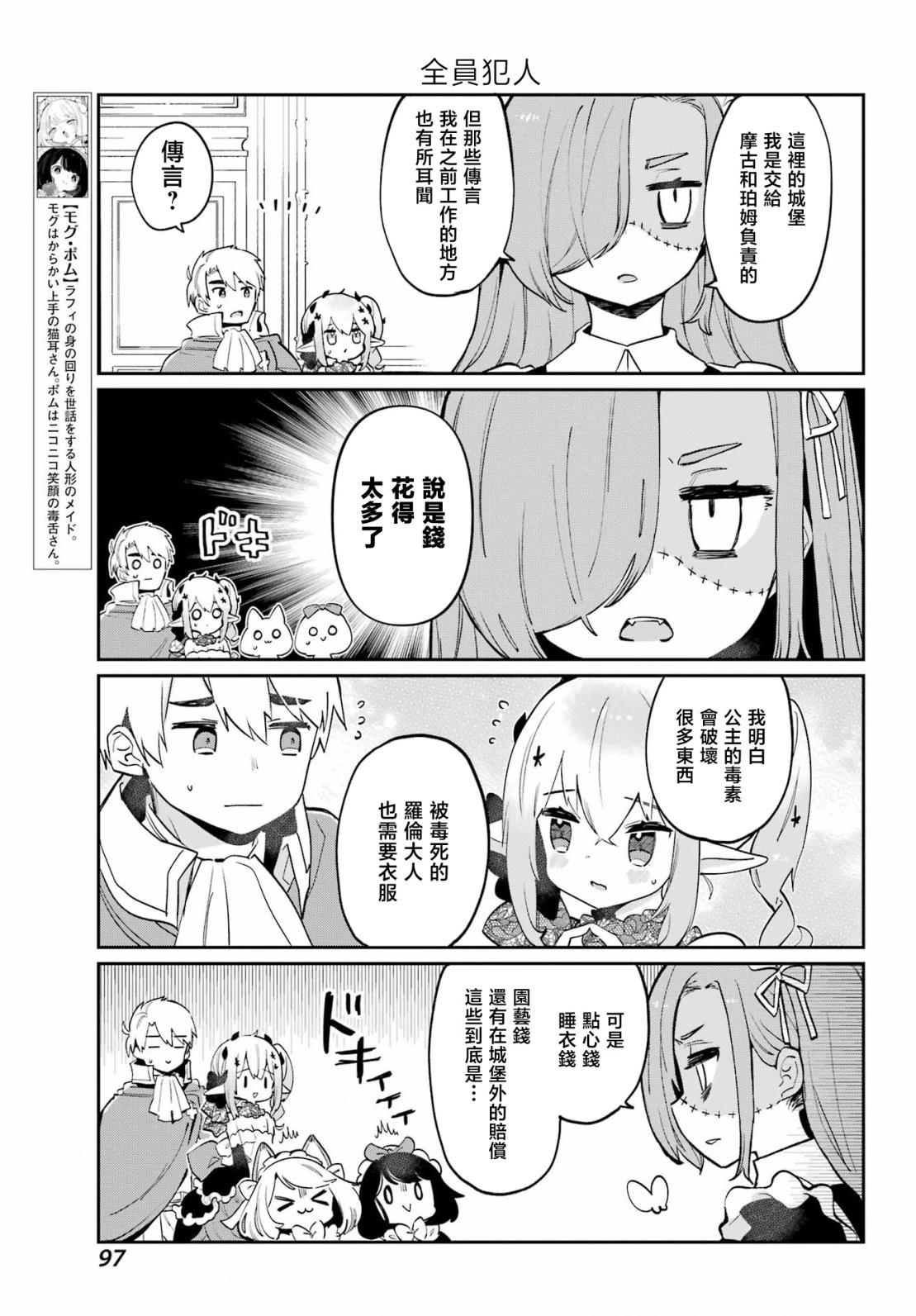 第24话6