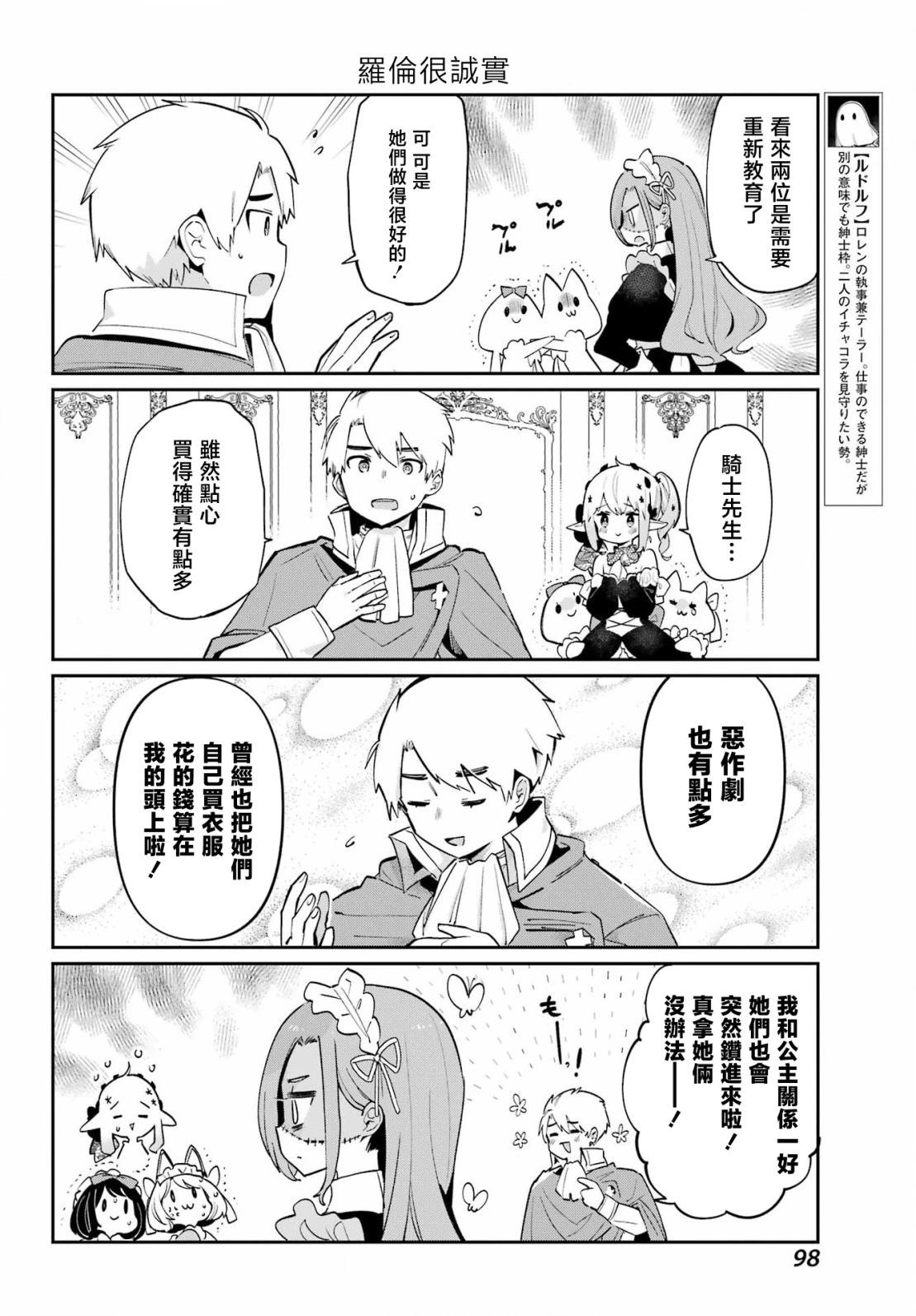第24话7