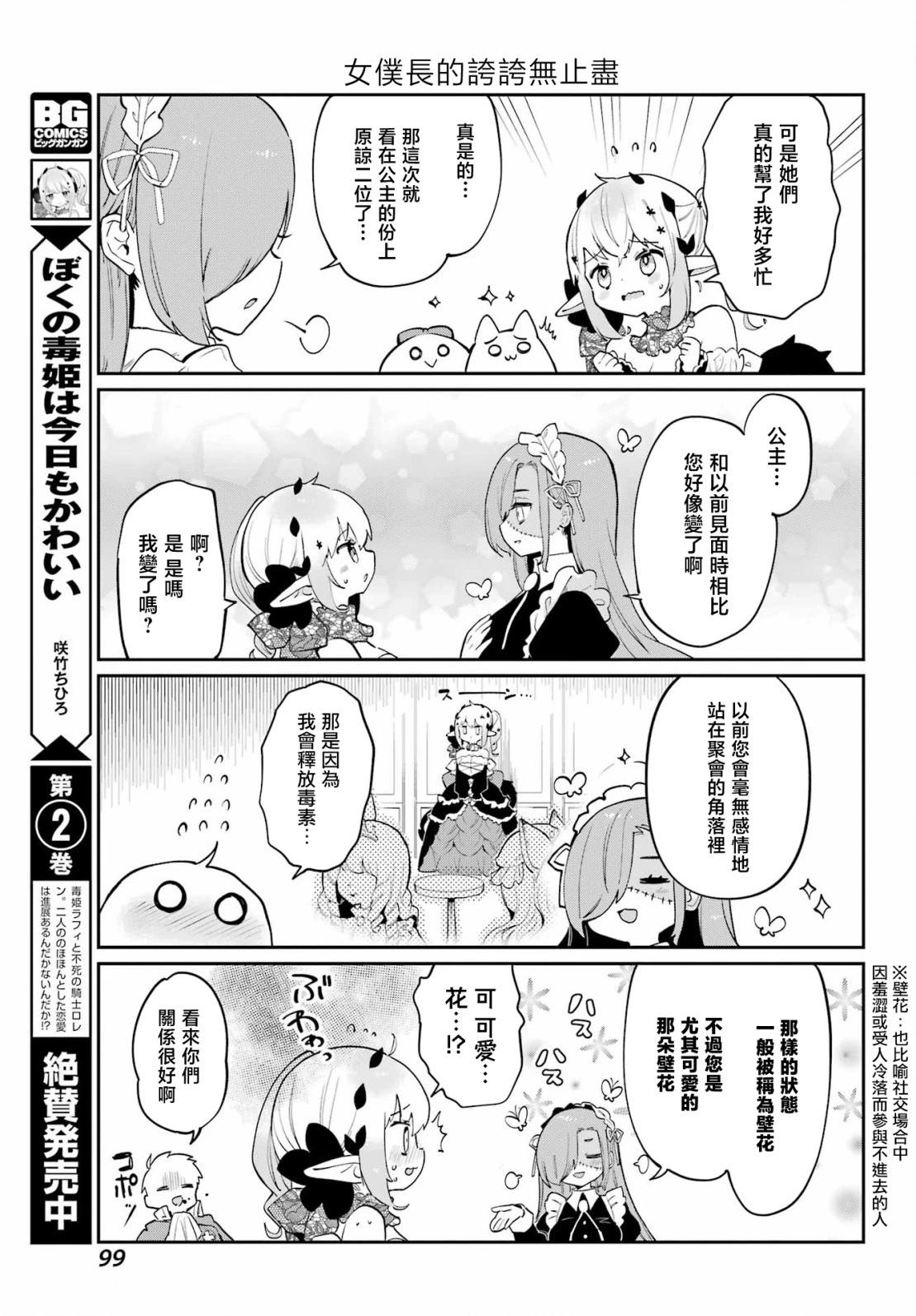 第24话8