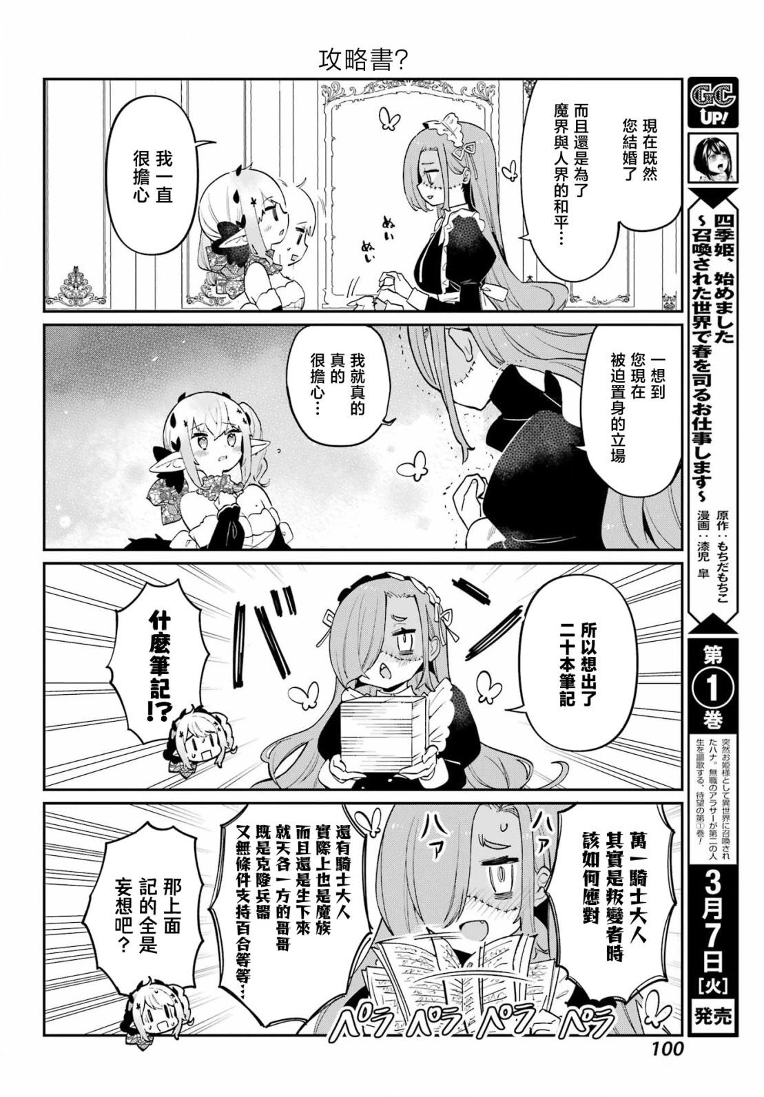 第24话9