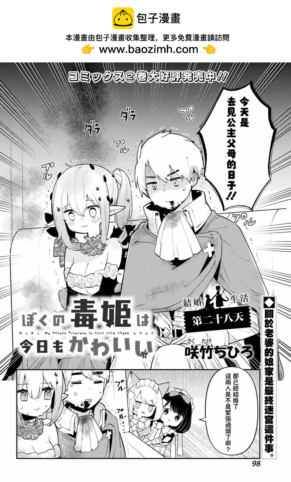 第28话1
