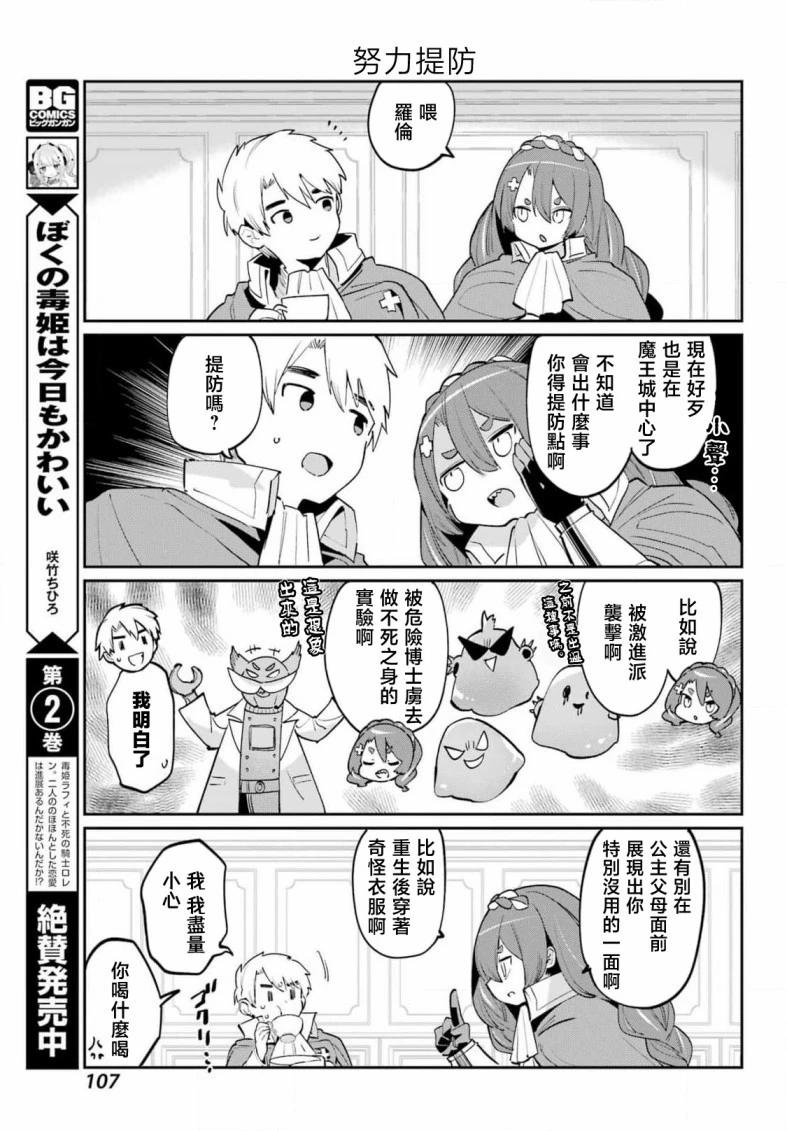 第28话10