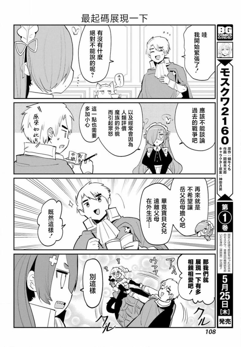 第28话11