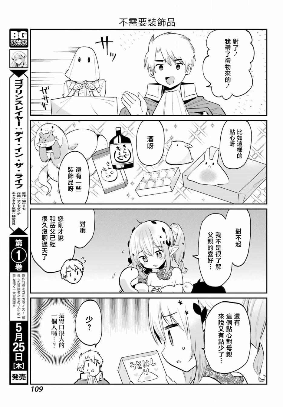 第28话12