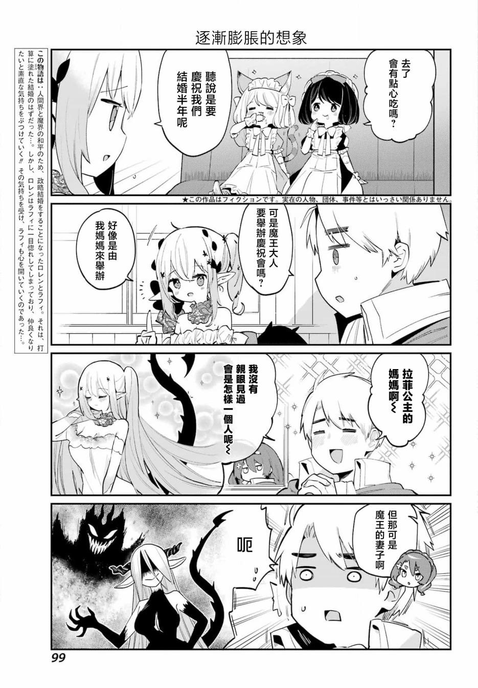 第28话2