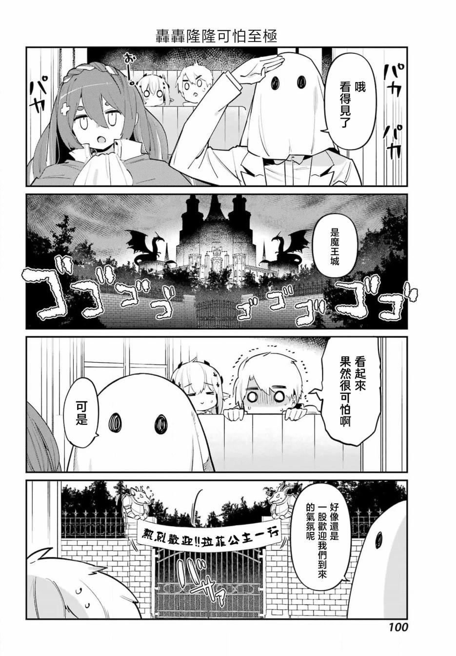 第28话3