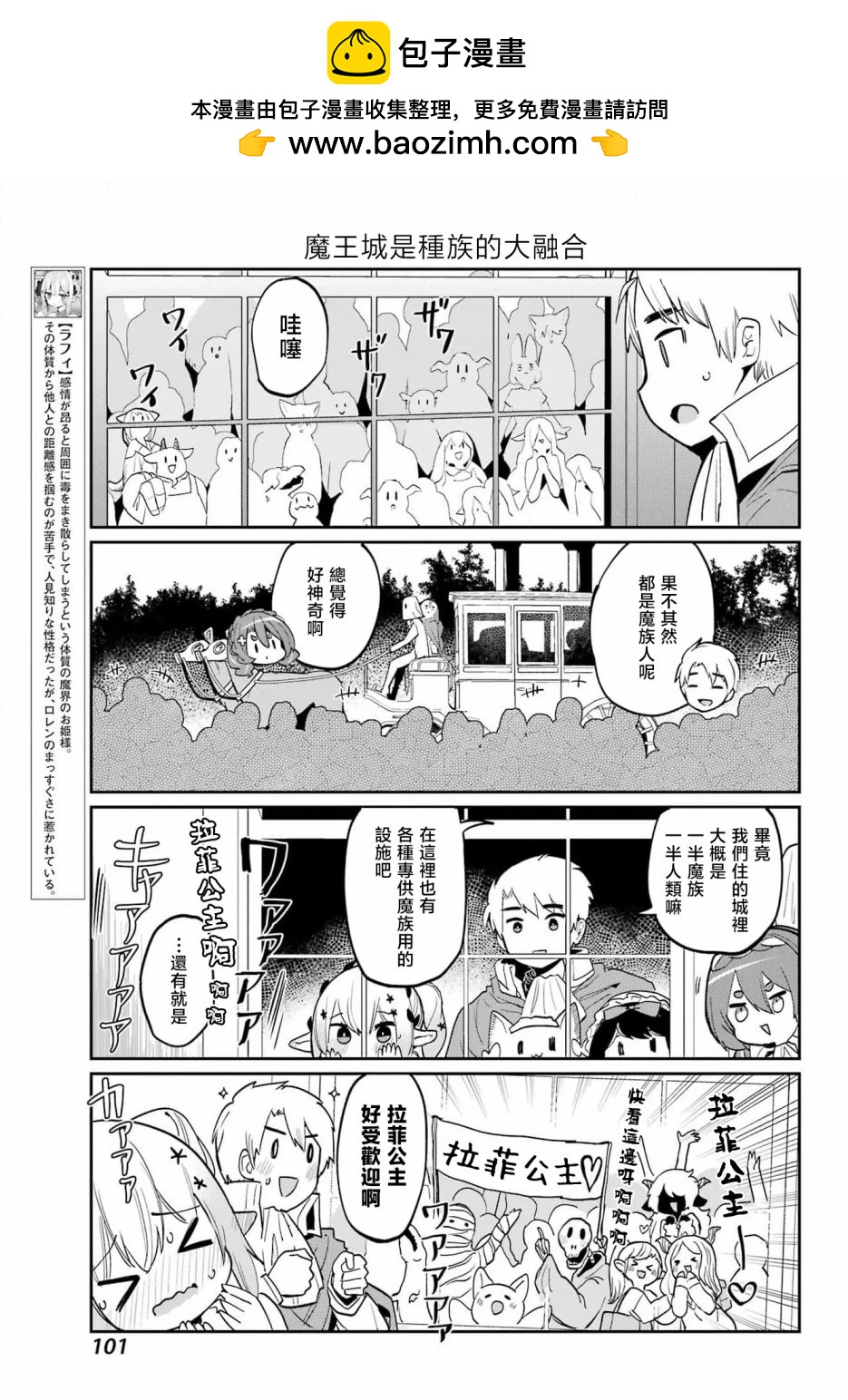 第28话4