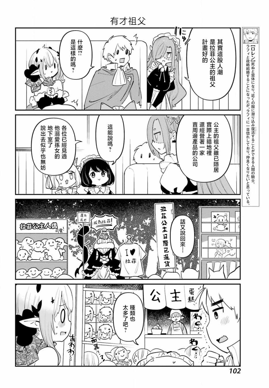 第28话5