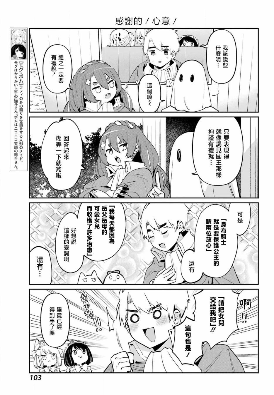 第28话6