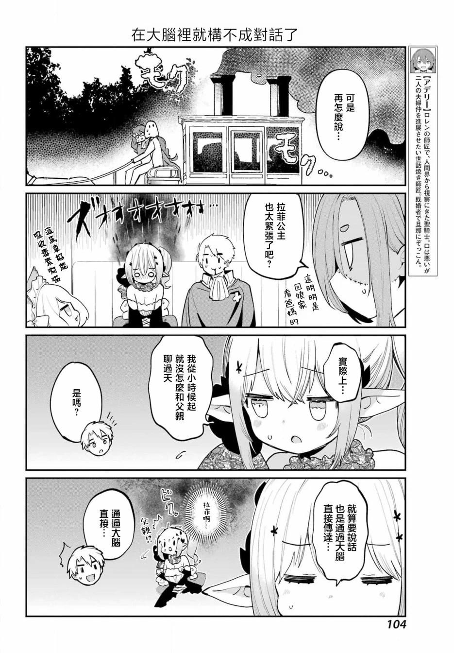 第28话7
