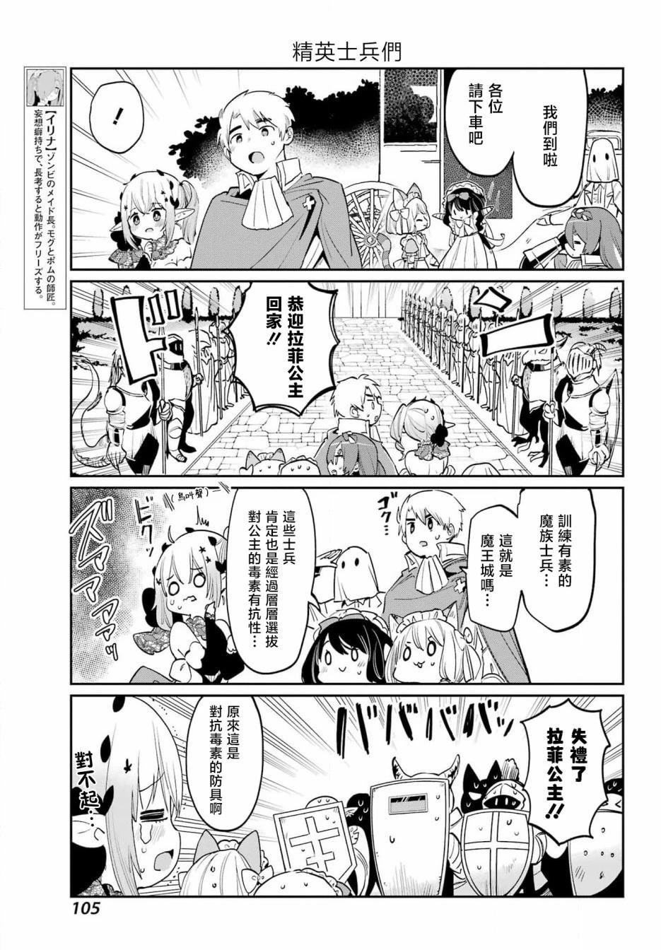 第28话8