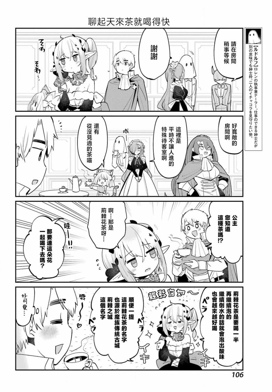 第28话9