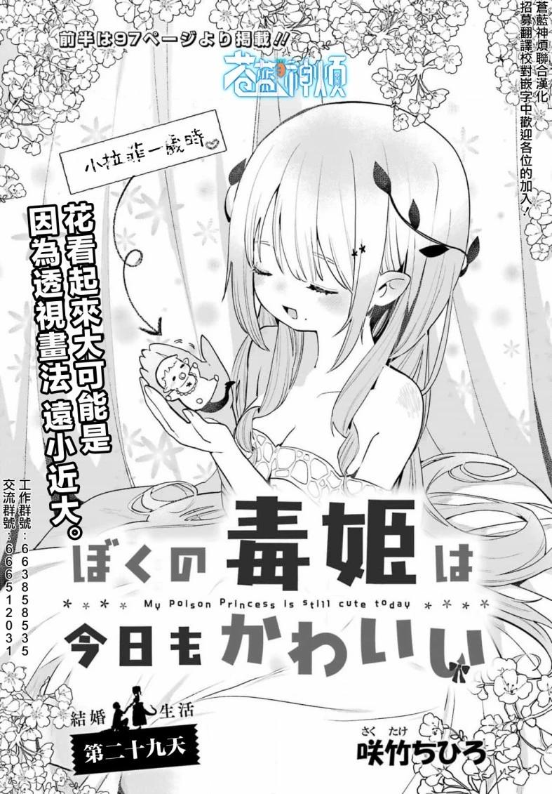 第29话0