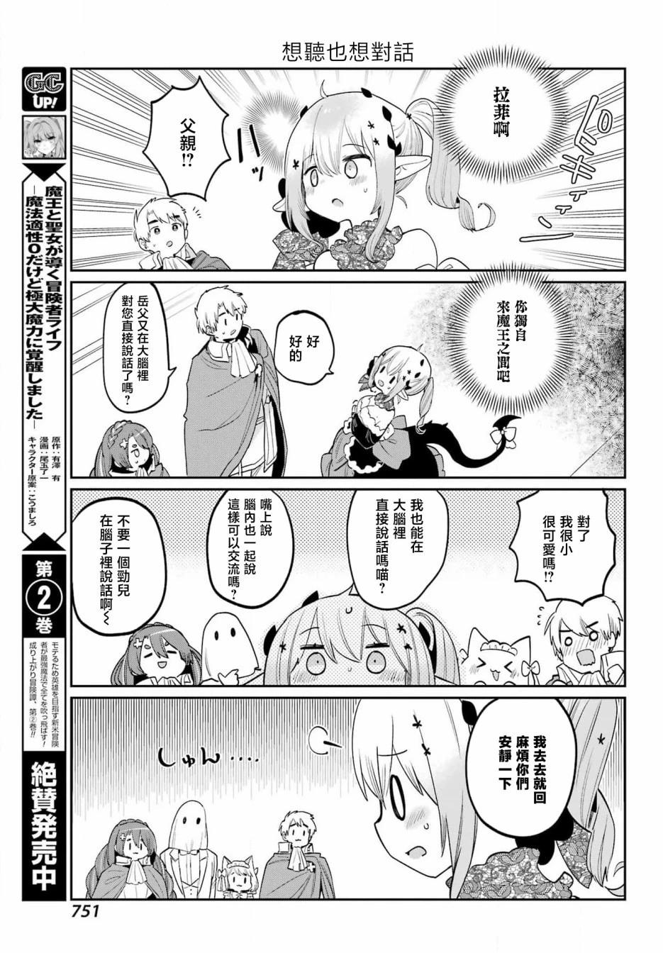 第29话10