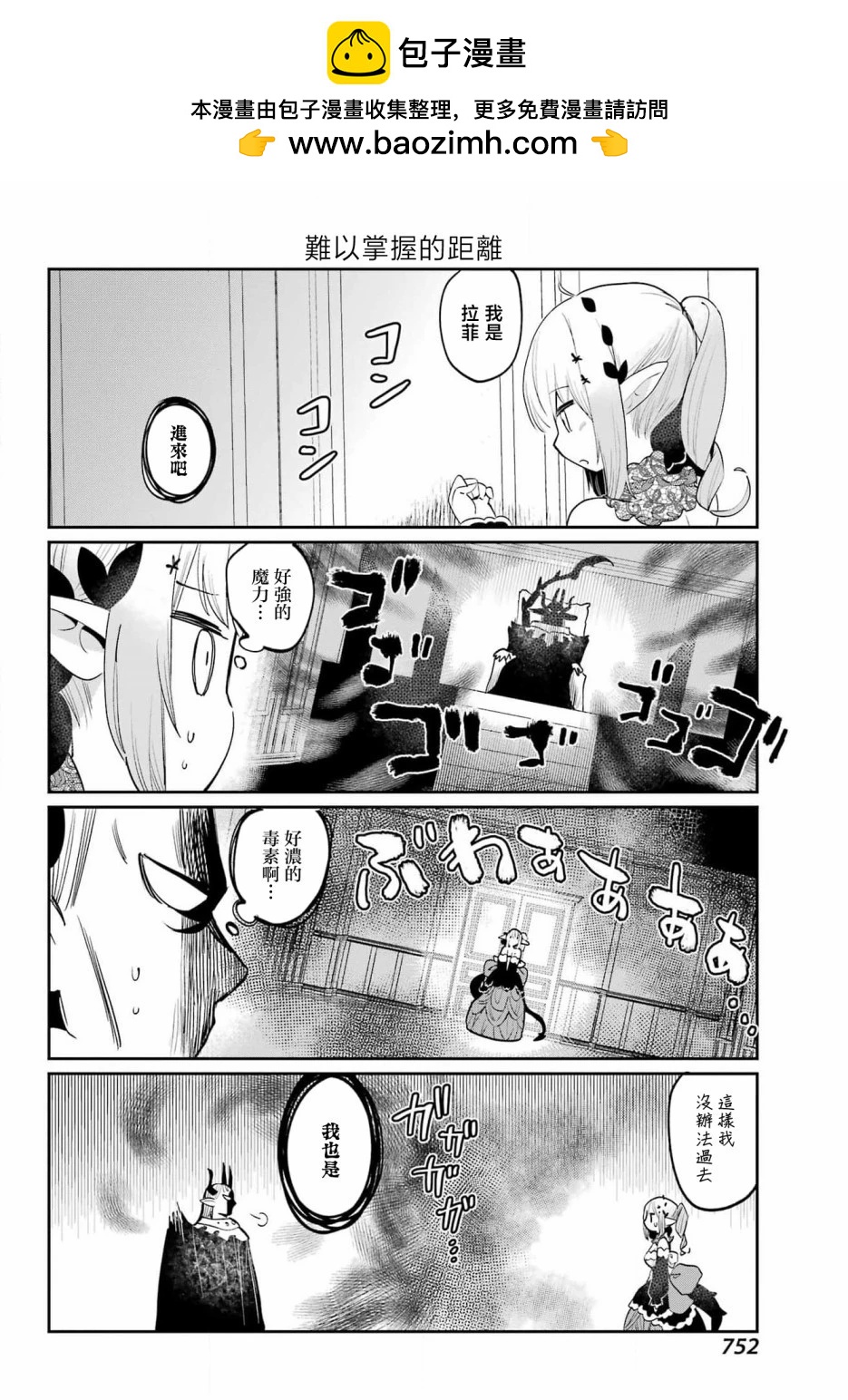 第29话11
