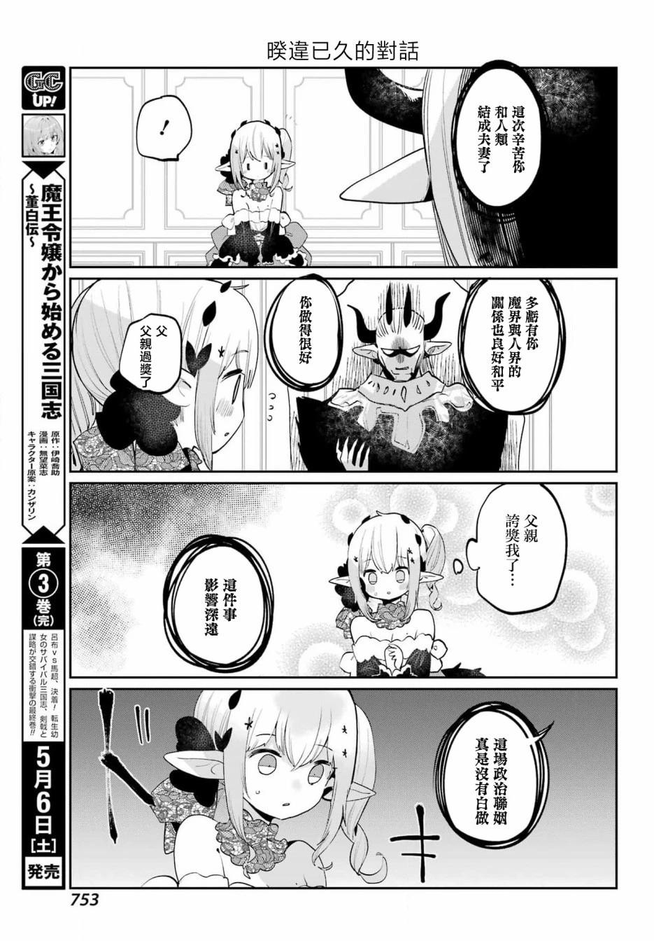 第29话12