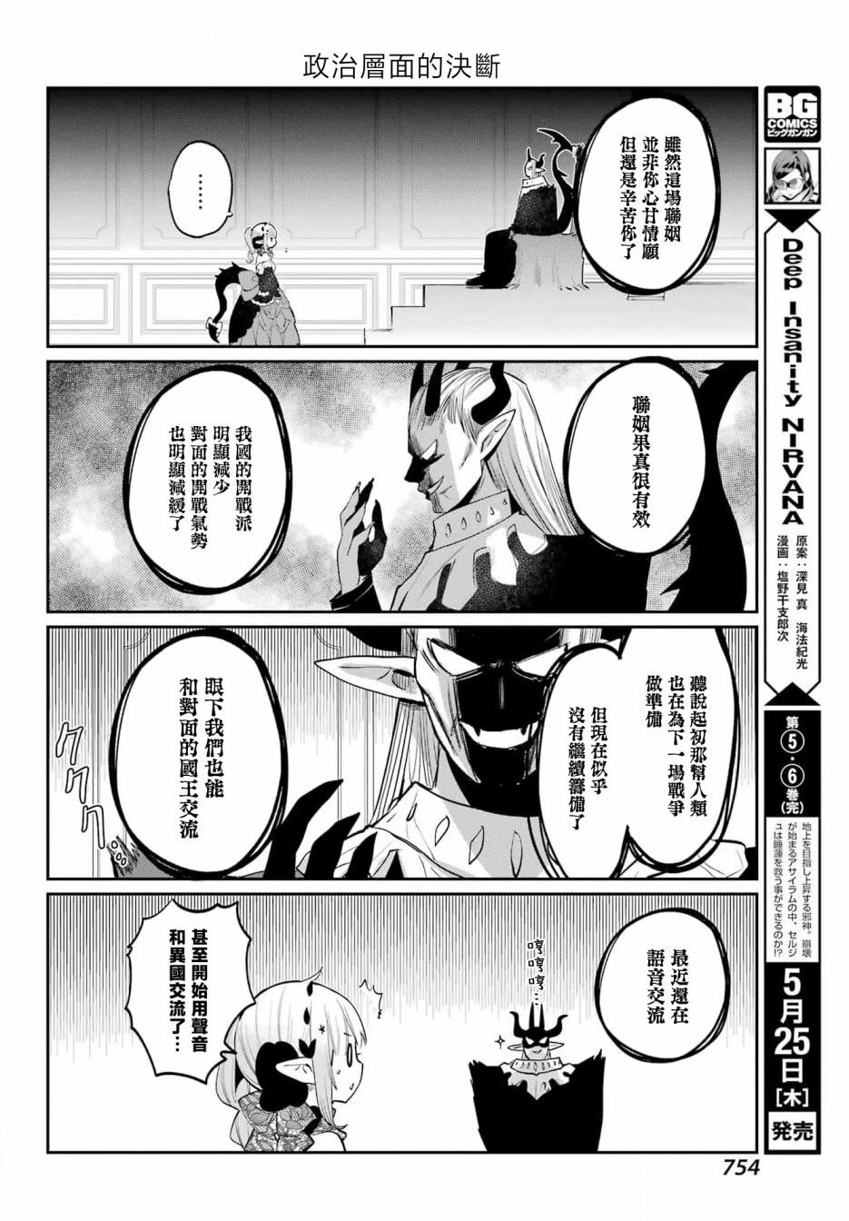 第29话13