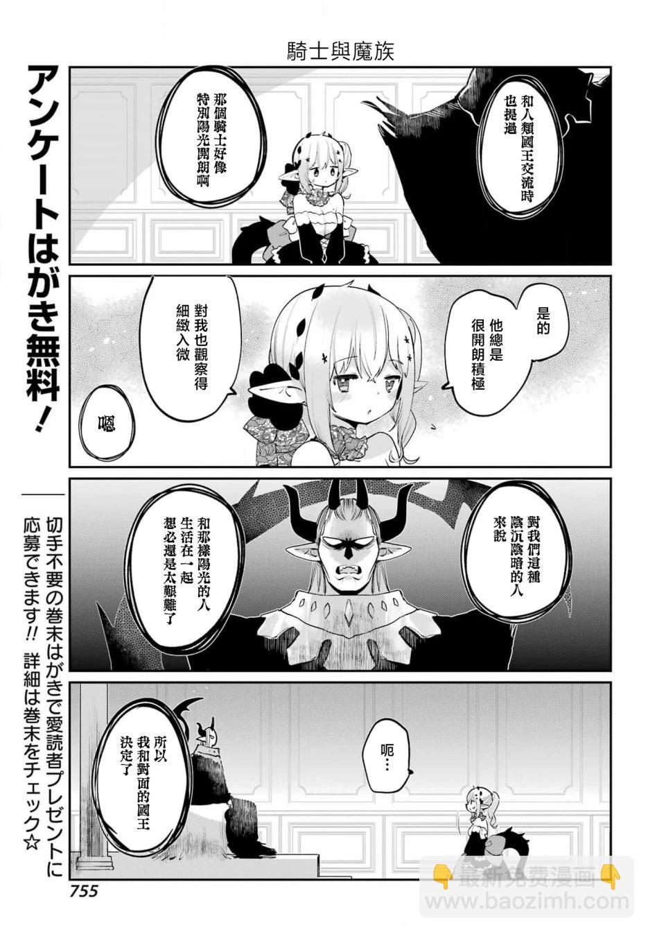 第29话14