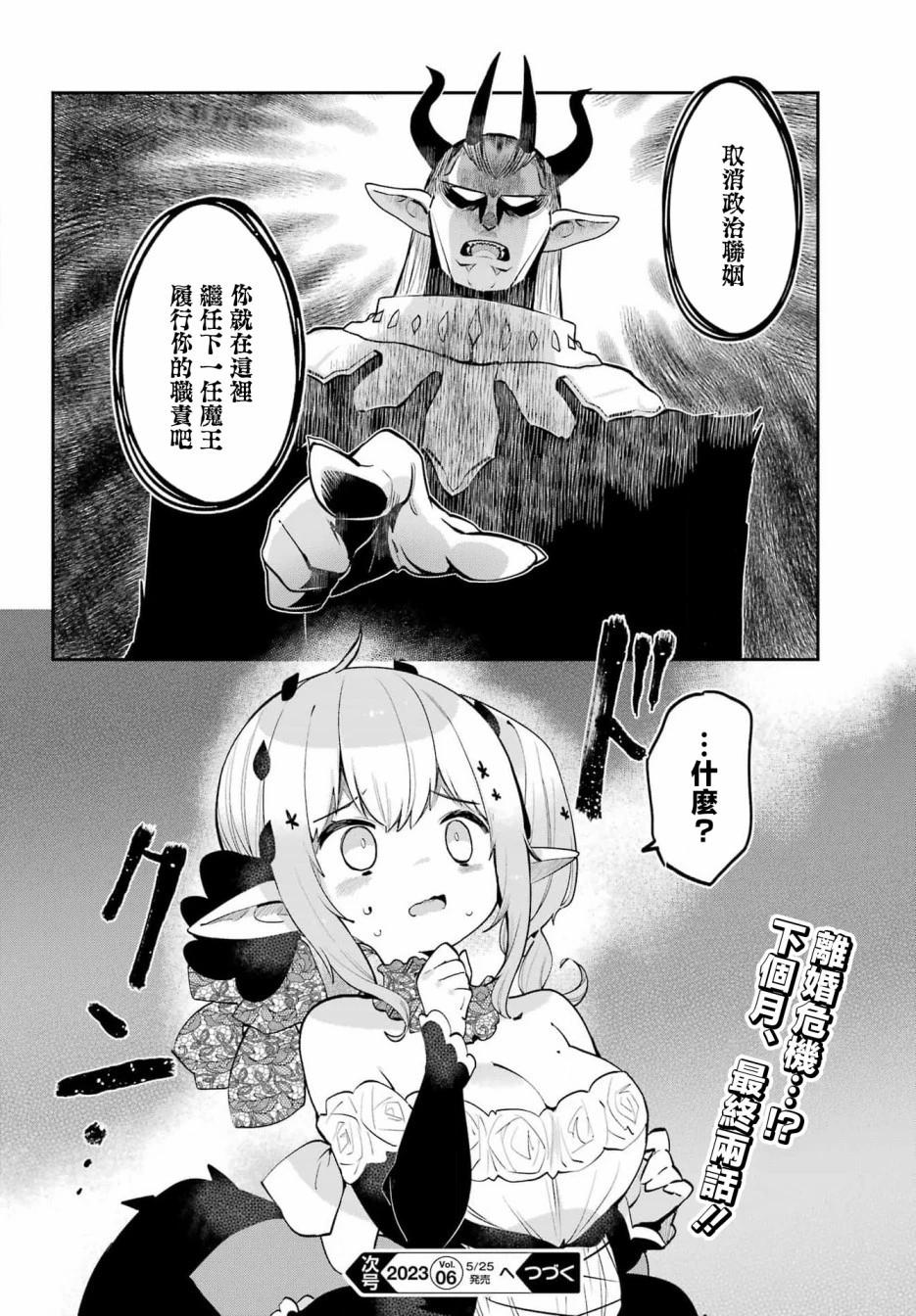 第29话15