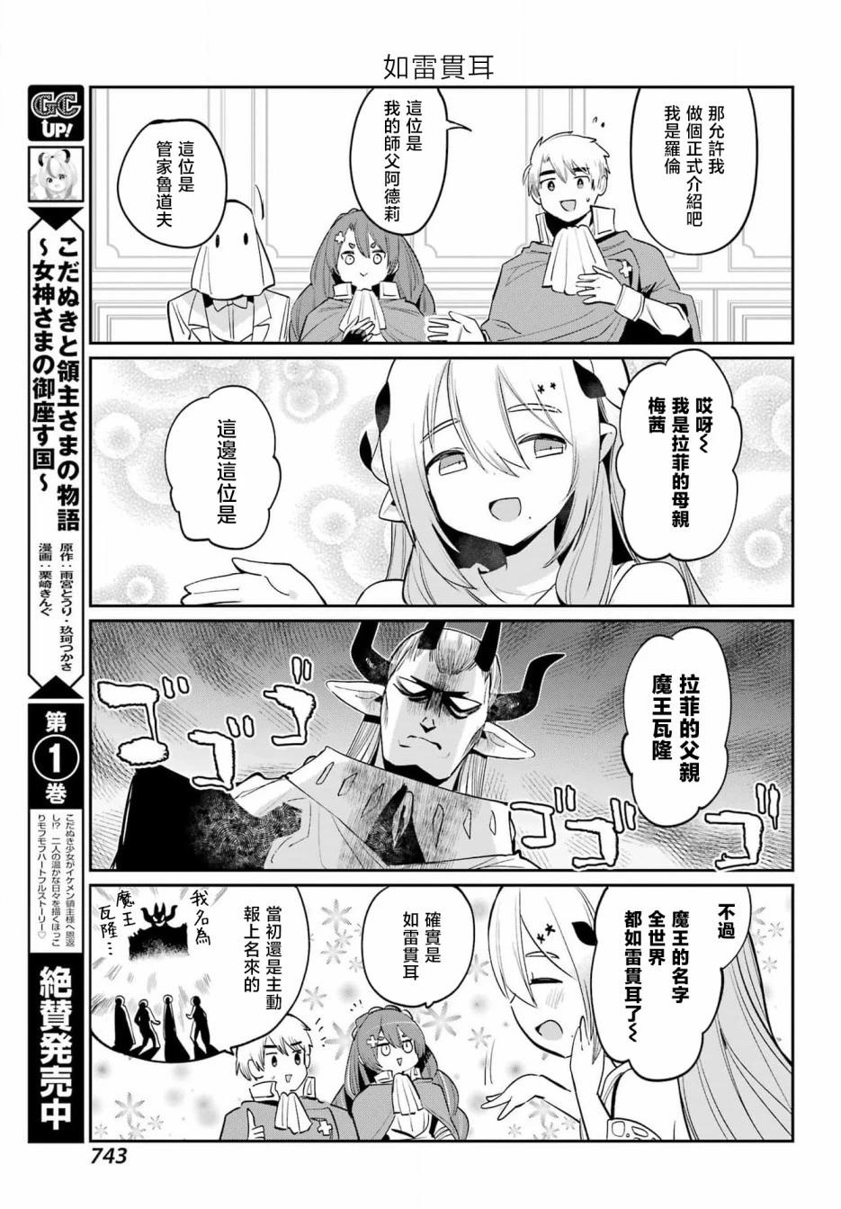 第29话2