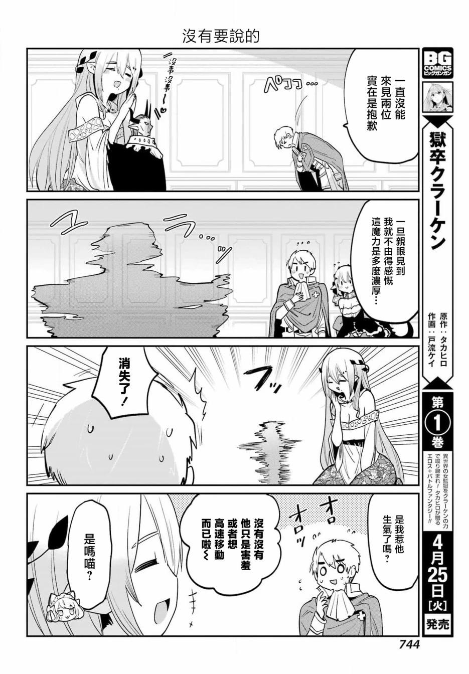 第29话3