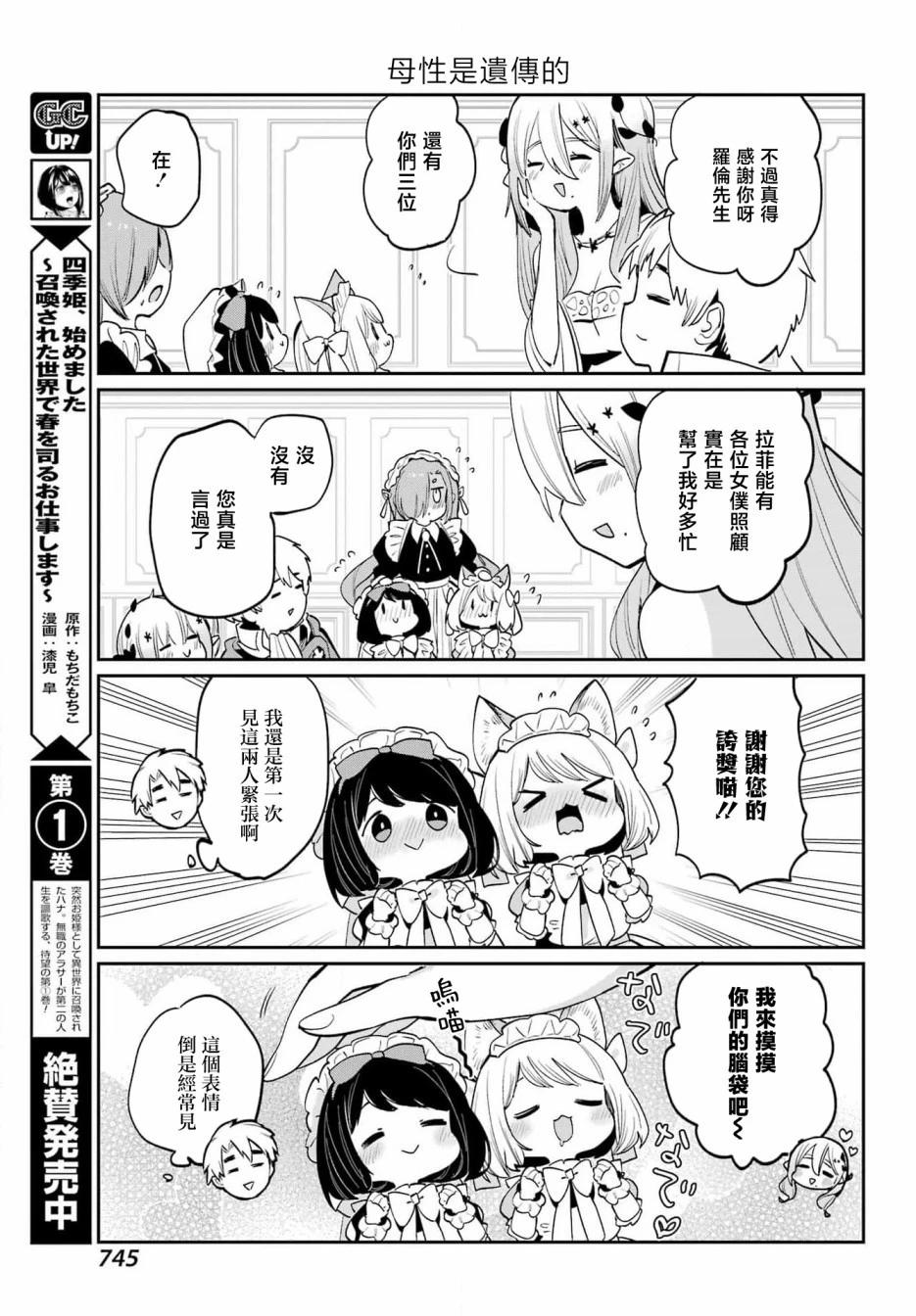 第29话4
