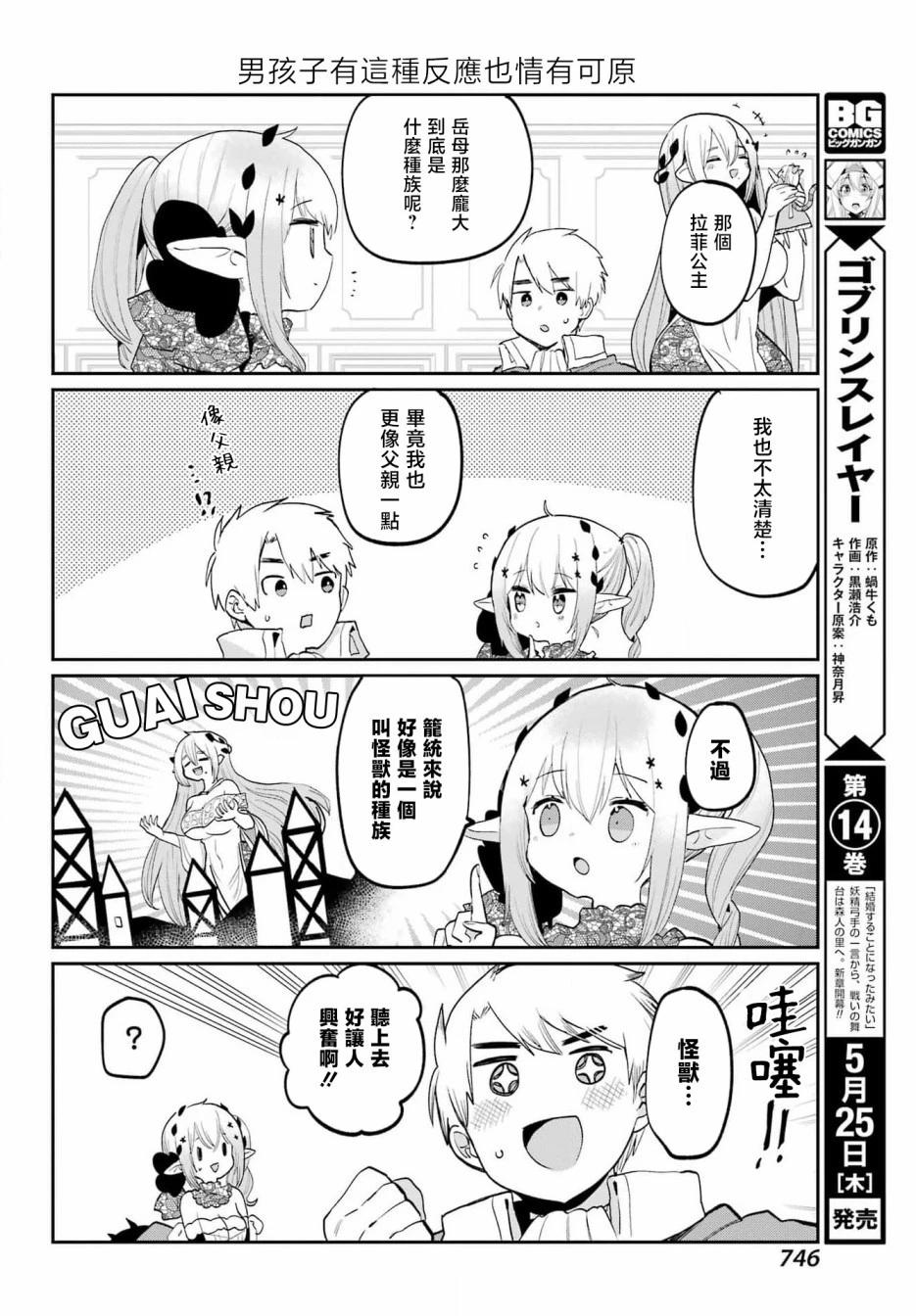 第29话5