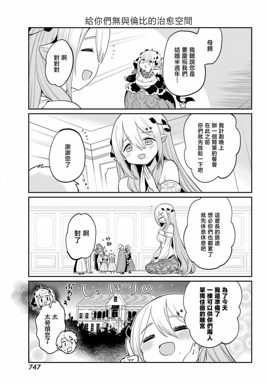 第29话6