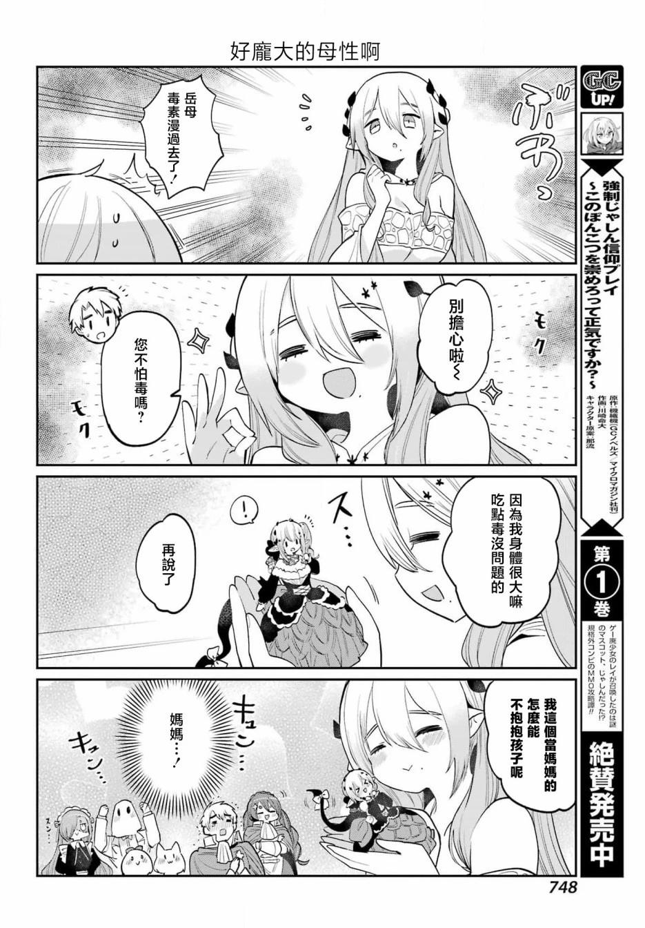 第29话7