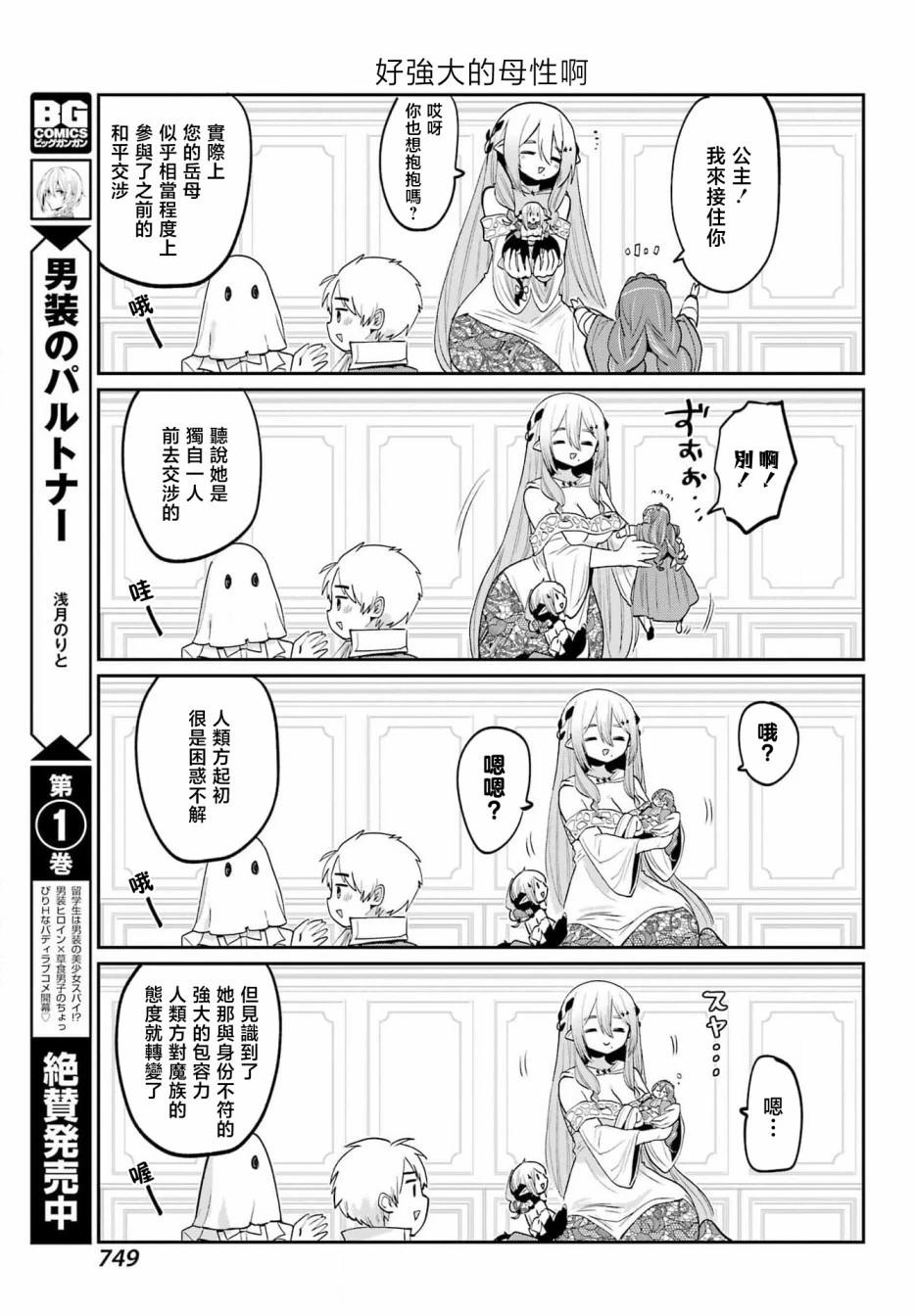 第29话8