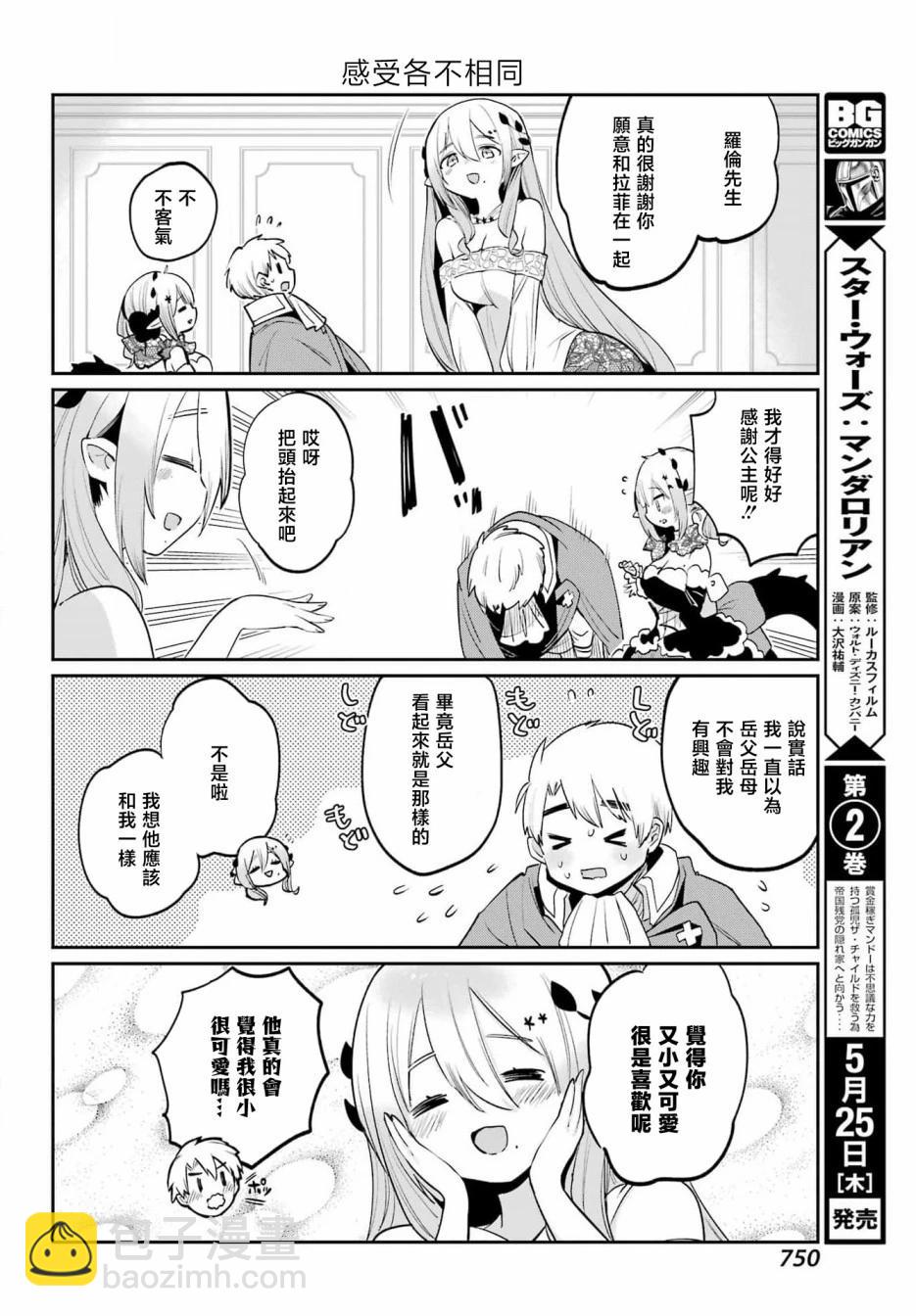 第29话9
