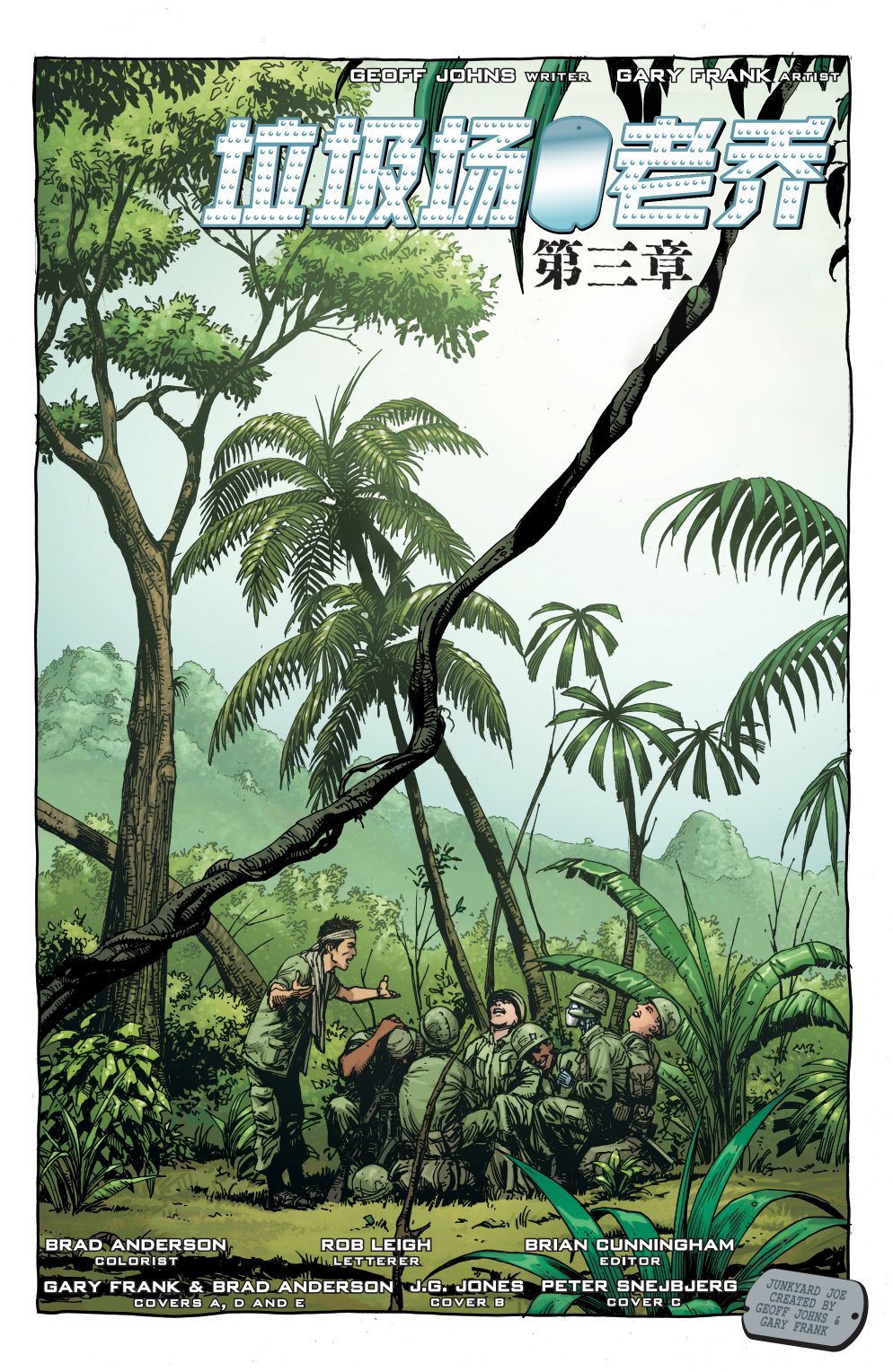 第3话5