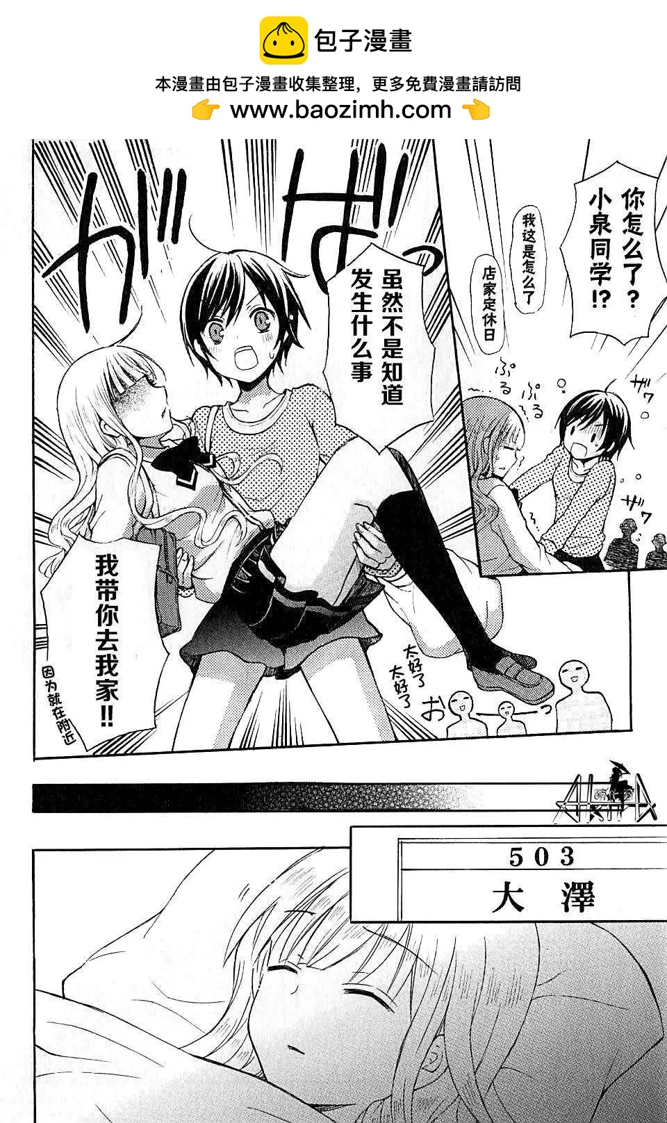 第09回1