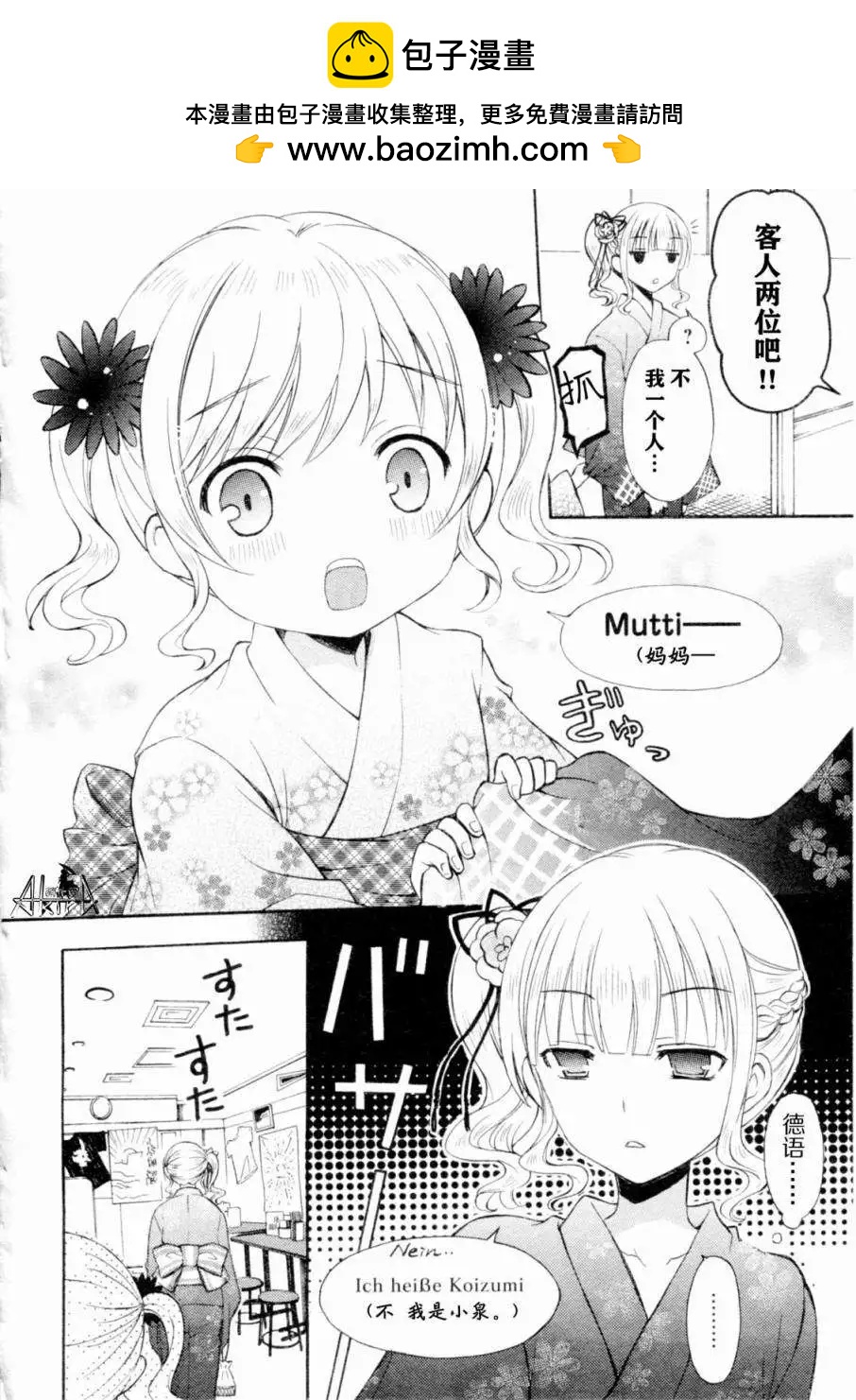 第12回1