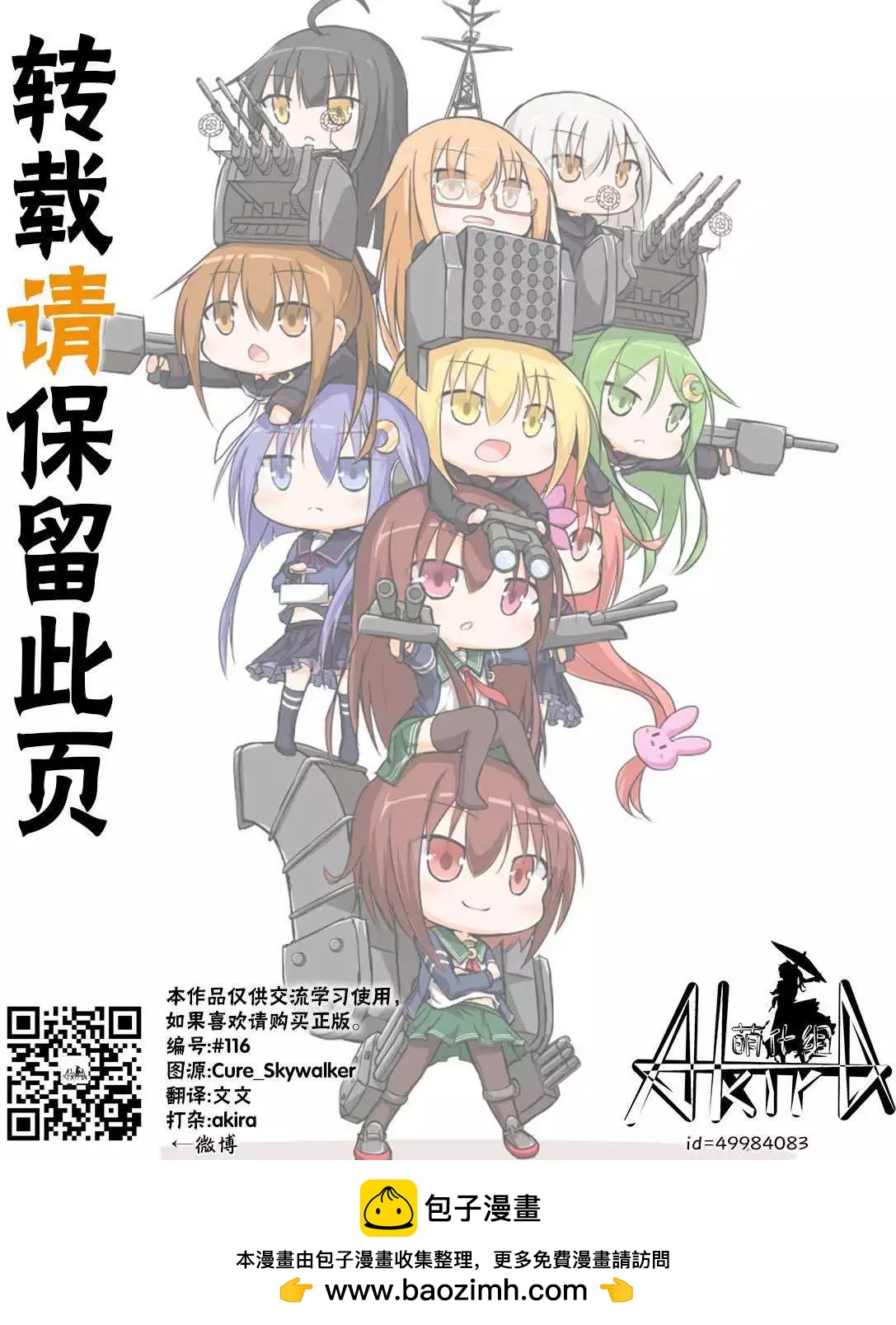 第14回12