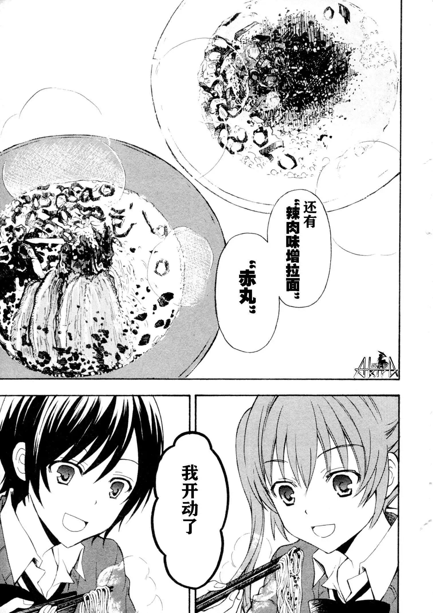 第14回6