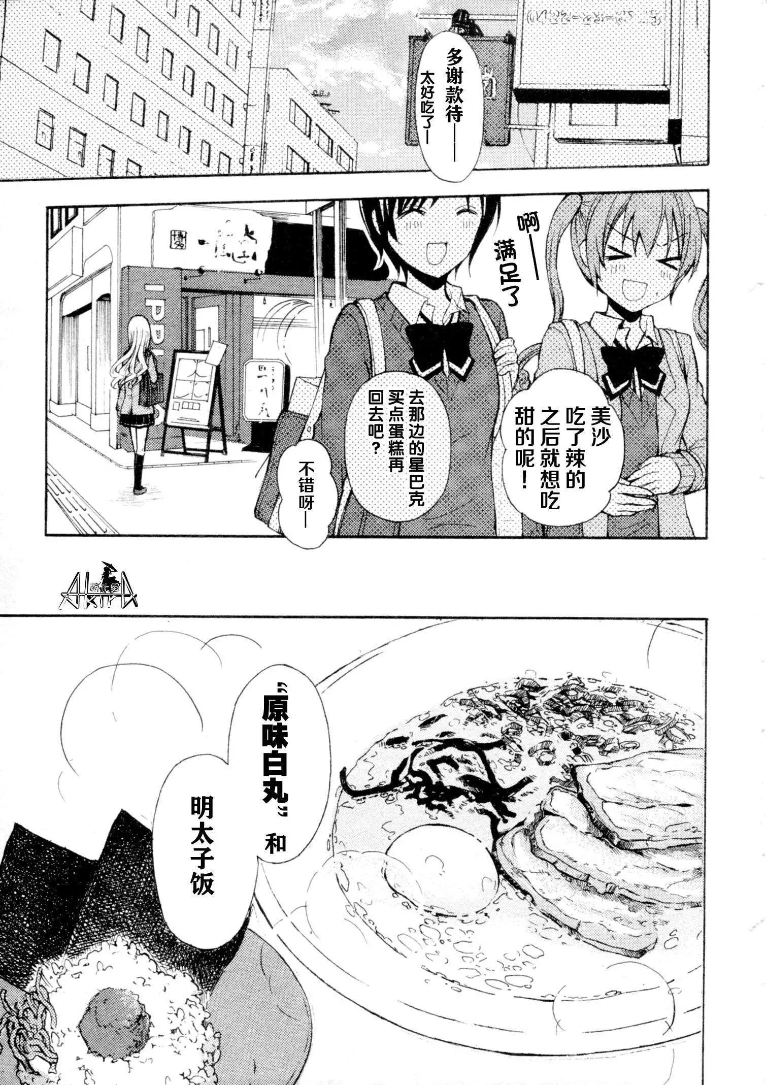 第14回8