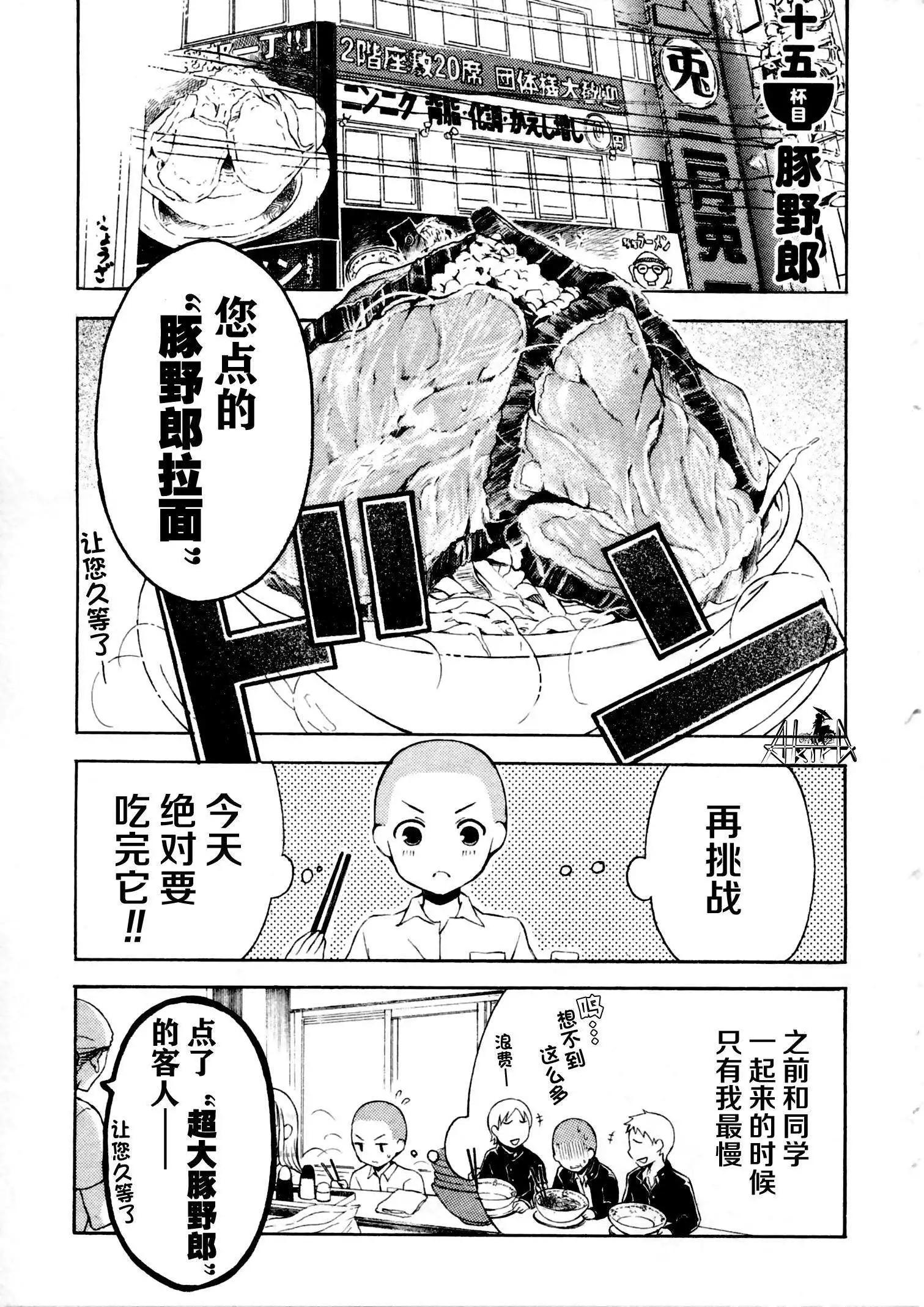 第15回0