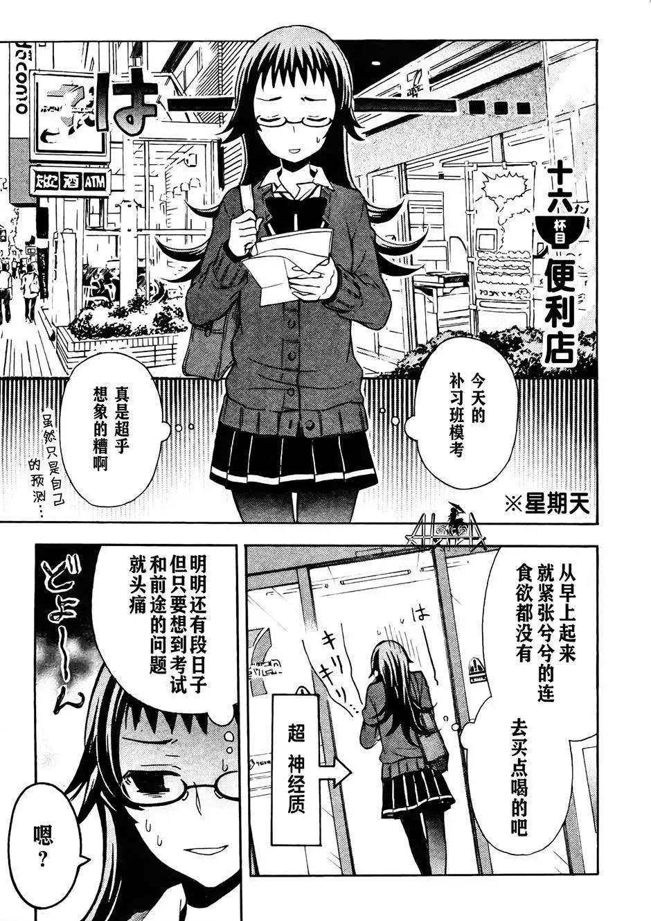 第16回0