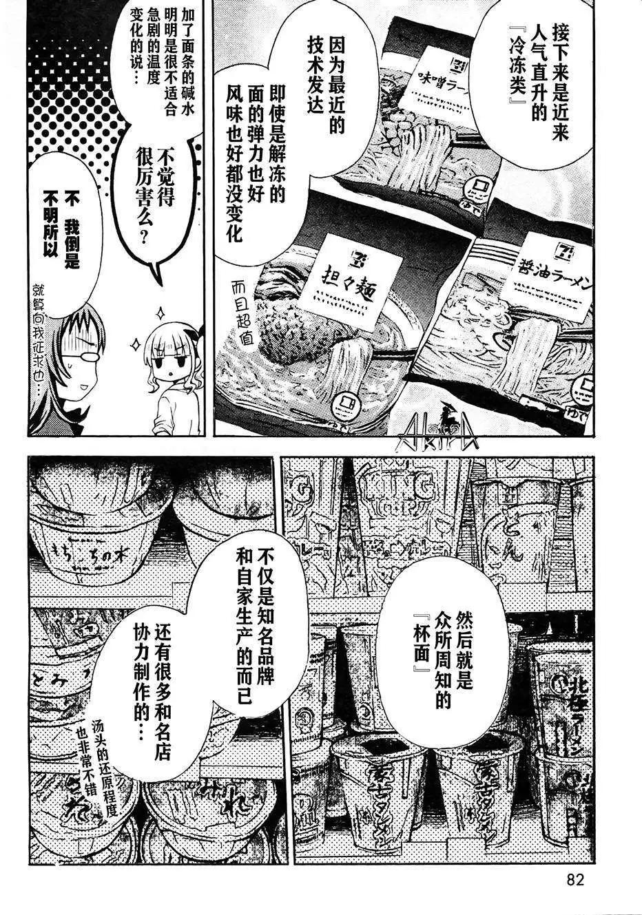 第16回3