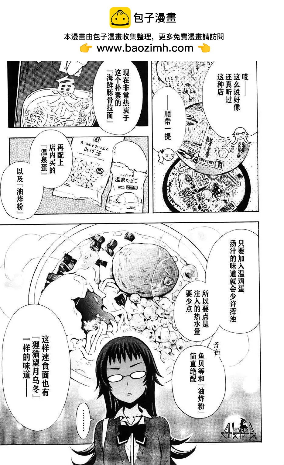第16回4