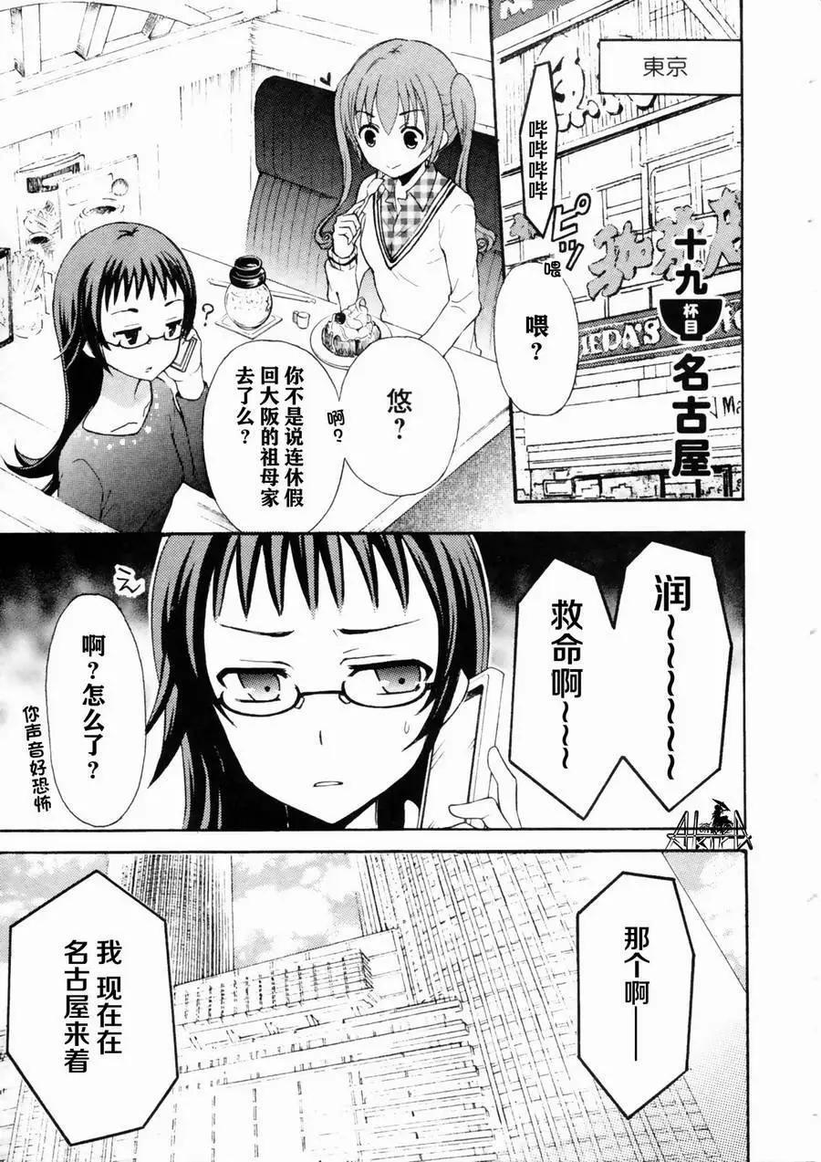 第19回0