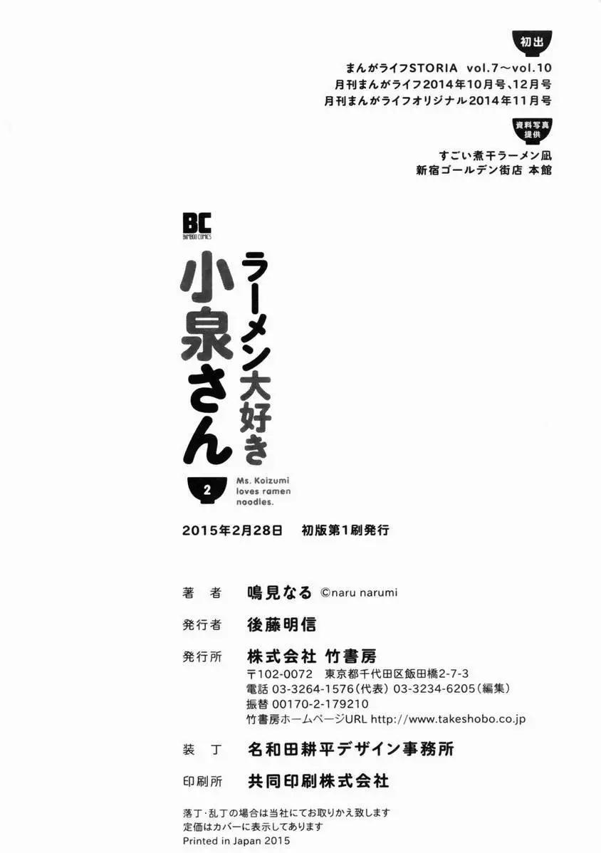 第19回23