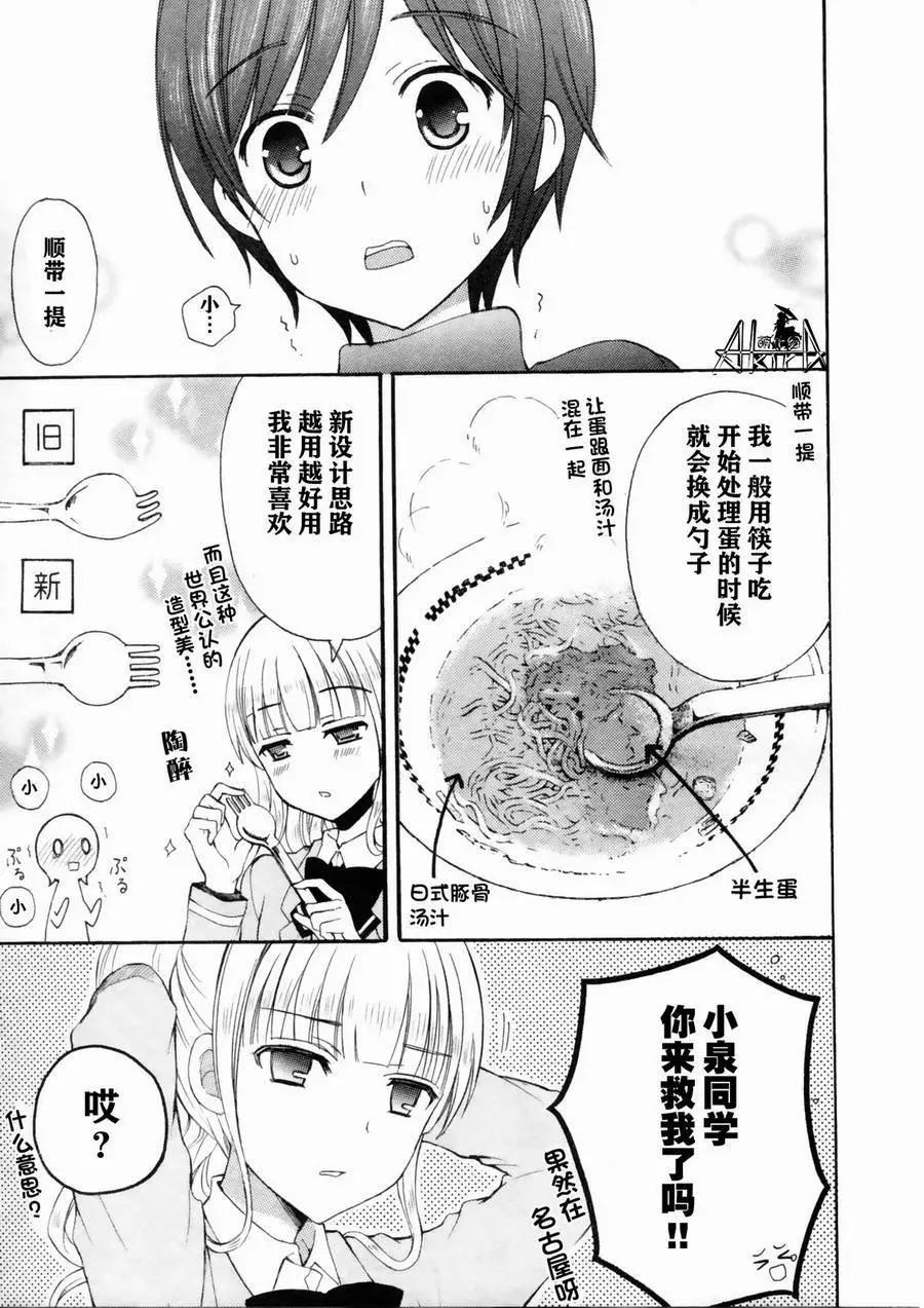 第19回8