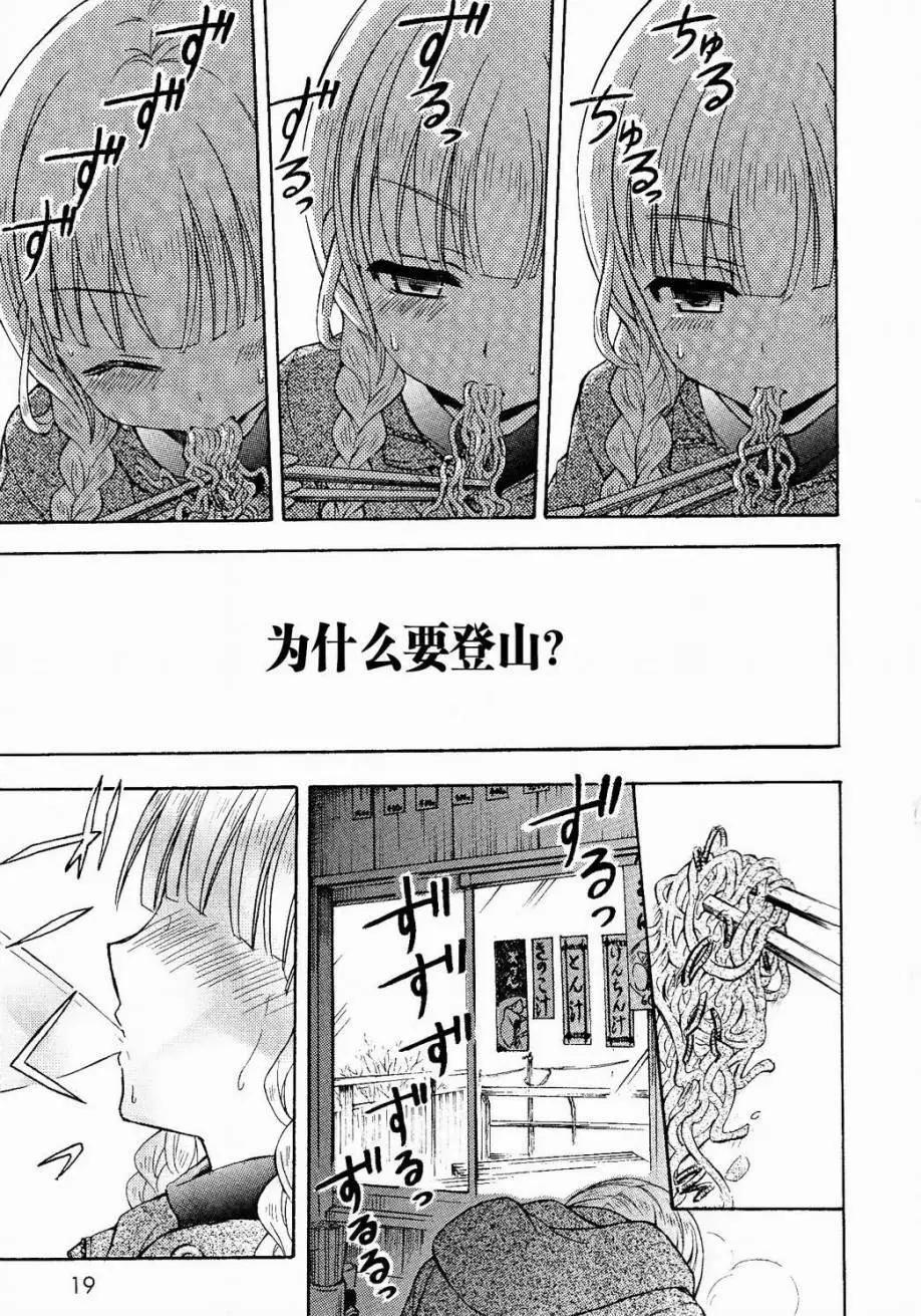 第20回14