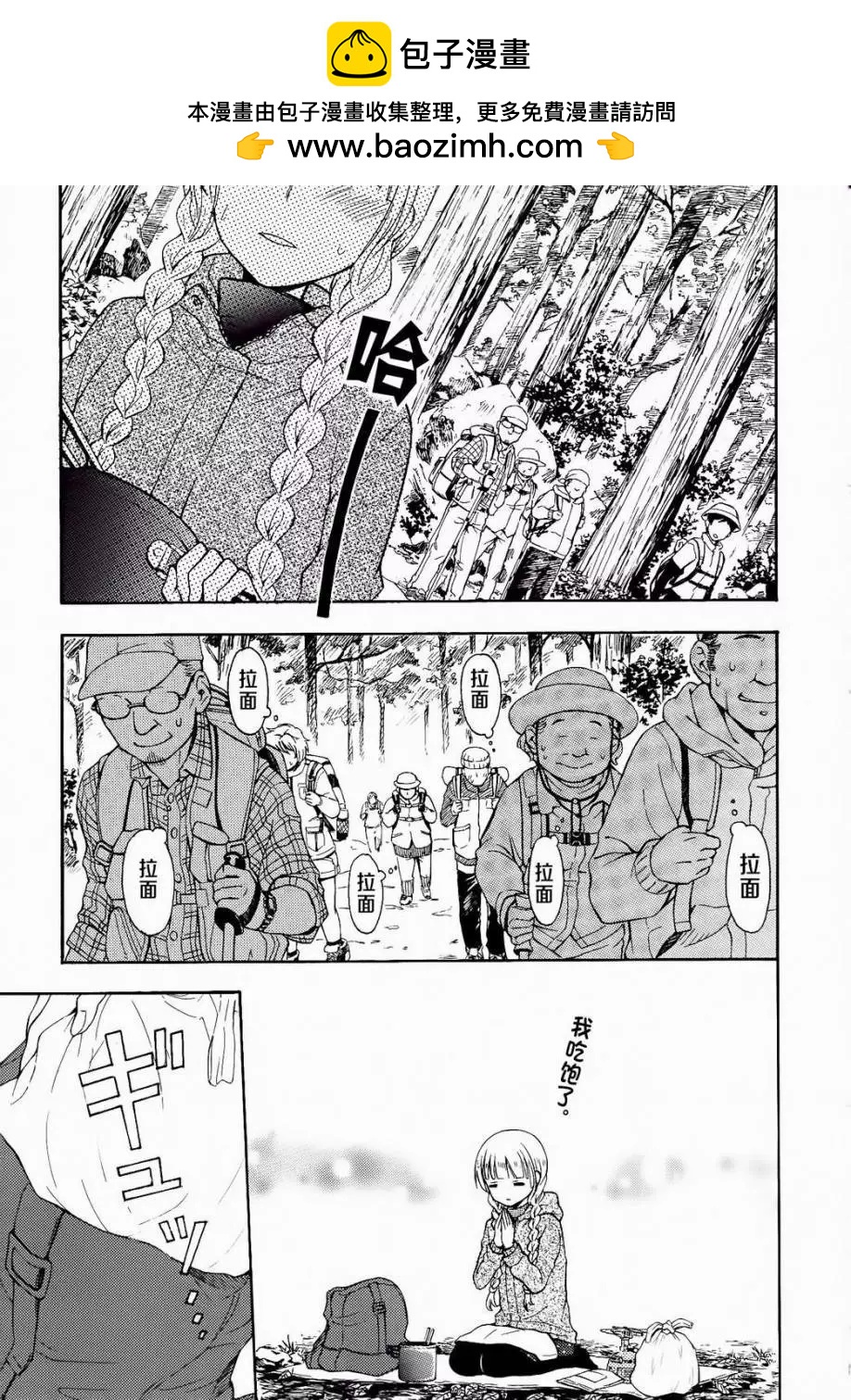 第20回6